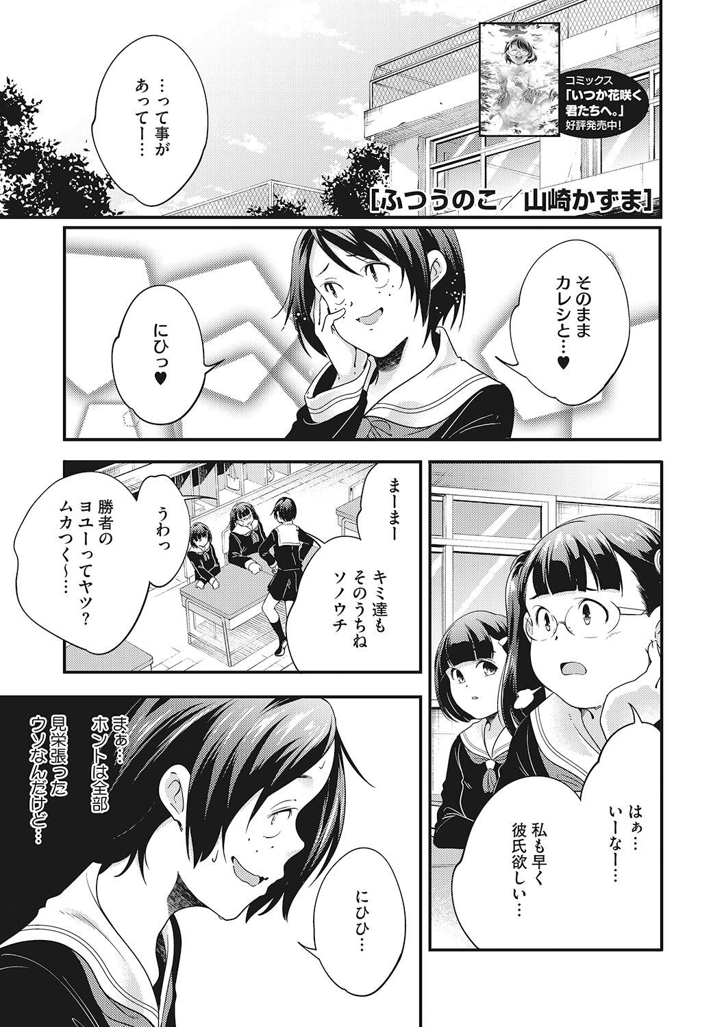Exotic [Anthology] LQ -Little Queen- Vol. 45 [Digital] Boss - Page 10