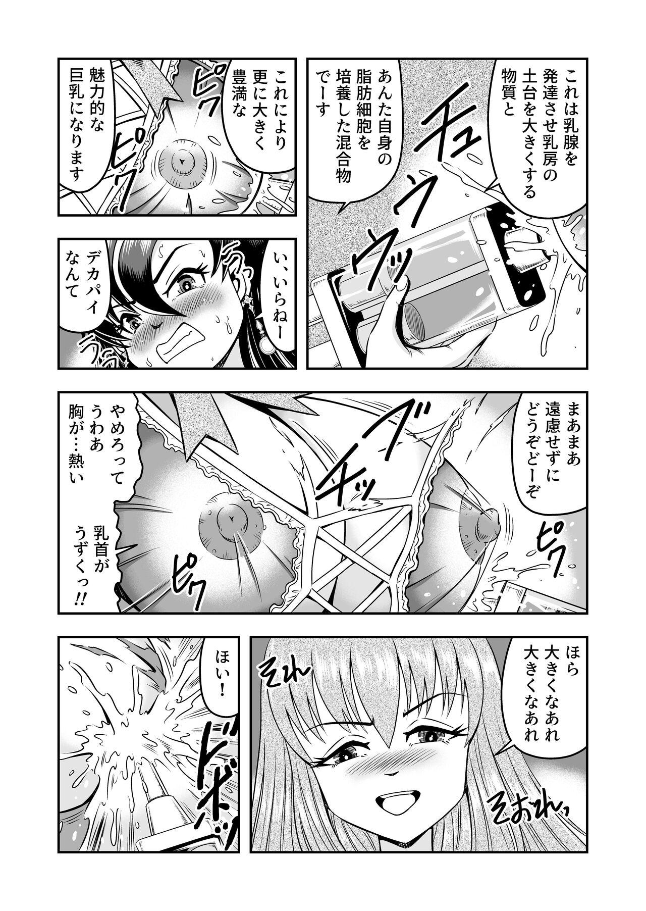 Naked atashi, osu gakigirai da kara otoko no musume ni shite wakarasemasu !!gohen Gay Twinks - Page 7
