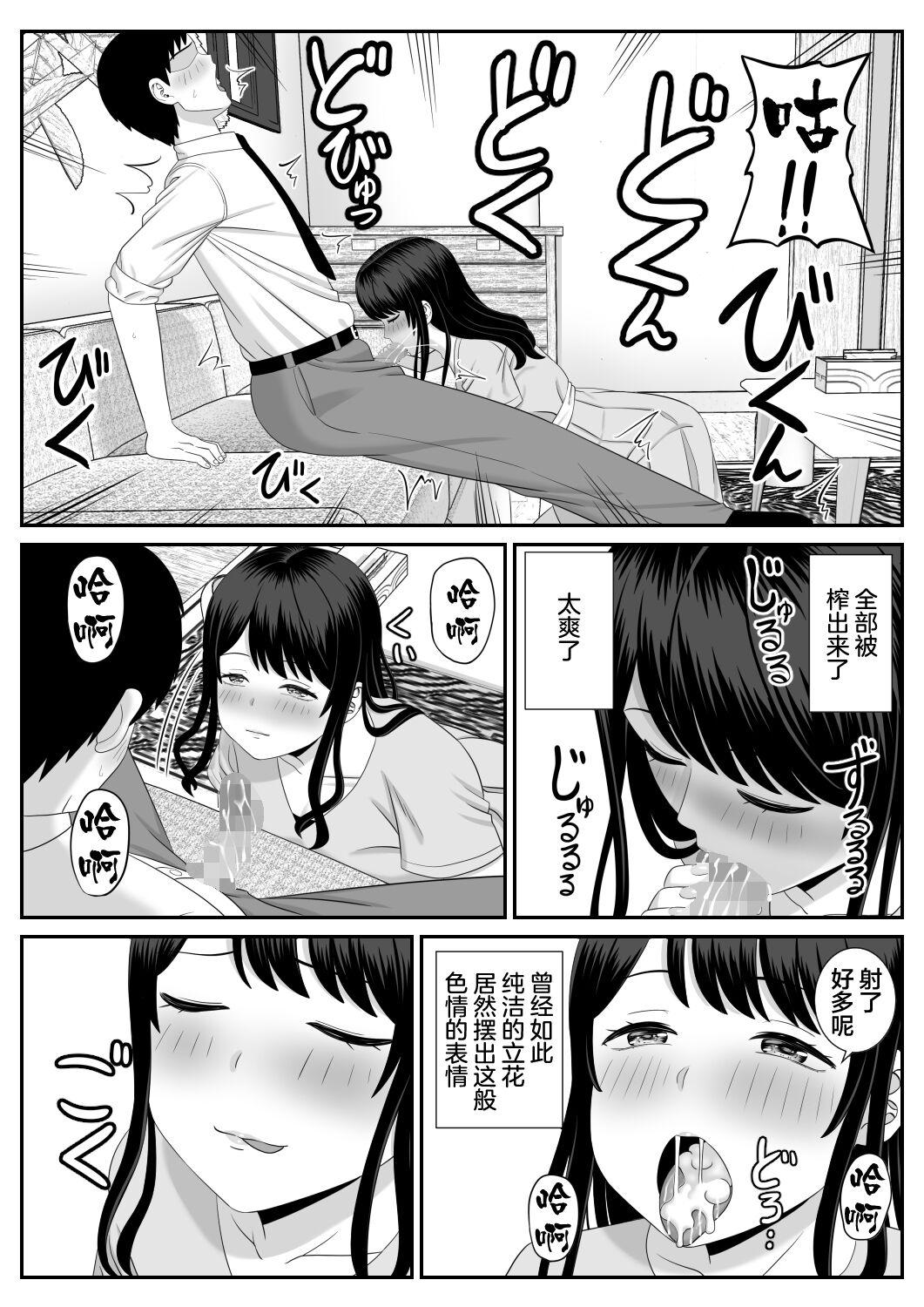 Ninfeta Eigyou-saki no Hitozuma ga Kataomoi no Aite de Sugoku Ecchi ni Natteita Fucking - Page 11