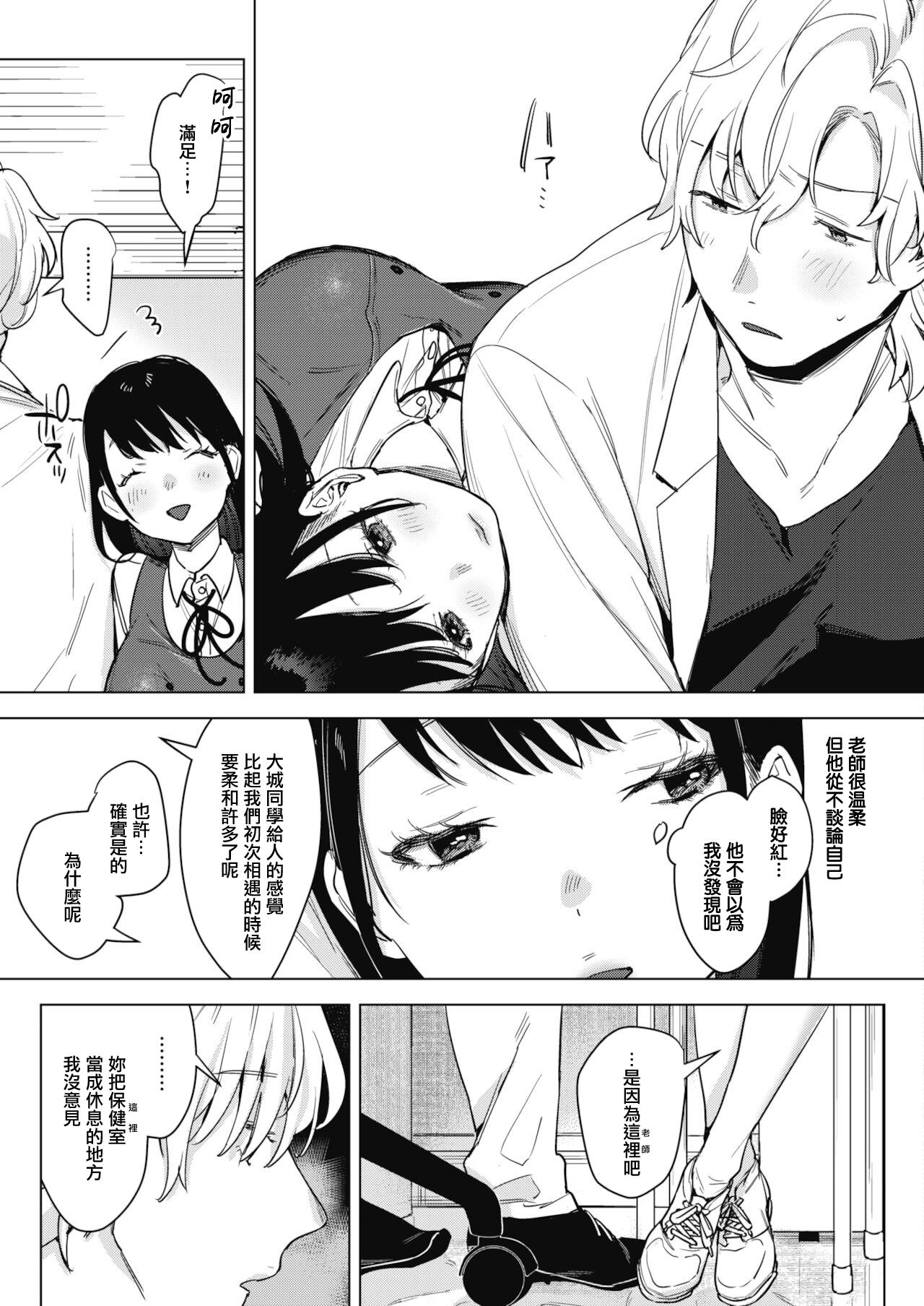 Sperm Himitsu no Hokenshitsu Girlongirl - Page 3