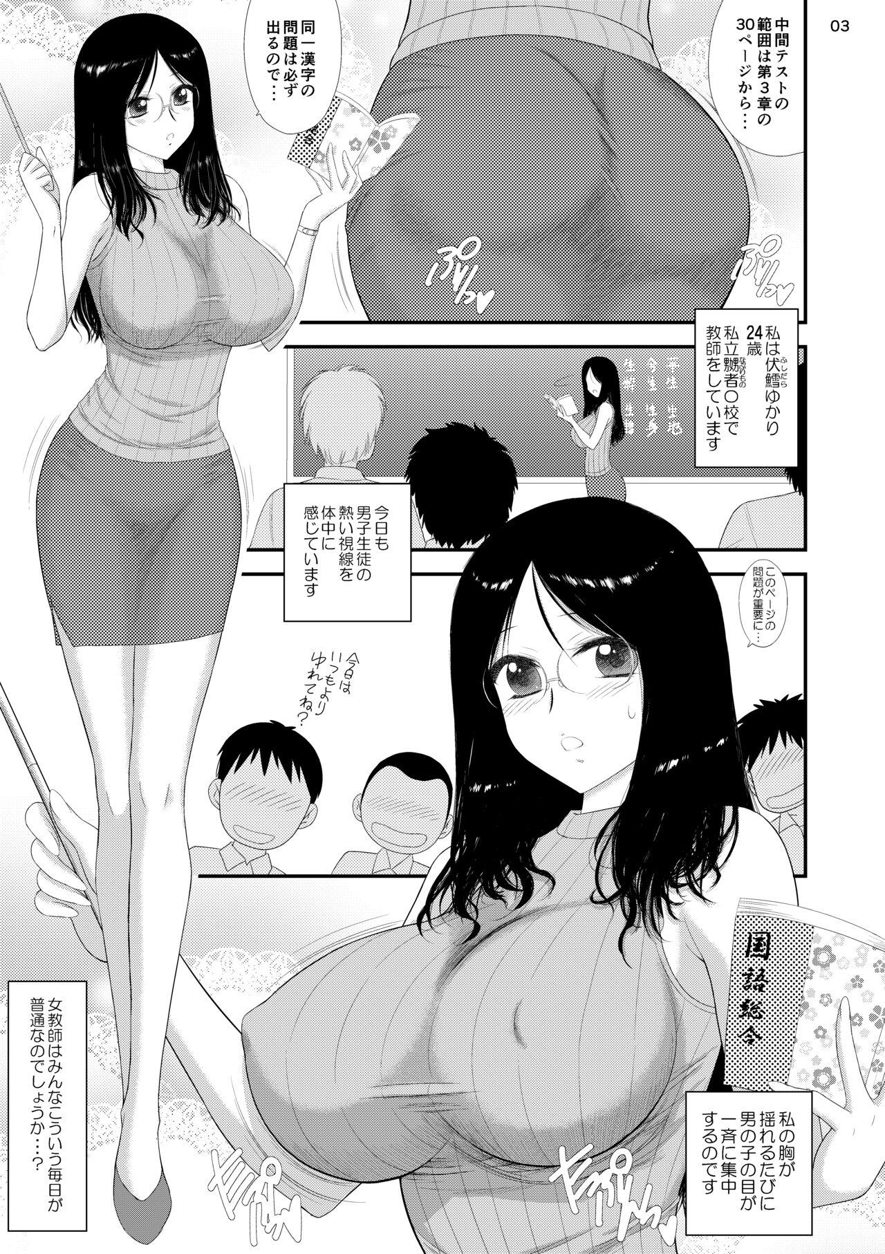 Dotado Onna Kyoushi wa Fushidara desu ka? - Original Pussylicking - Page 2