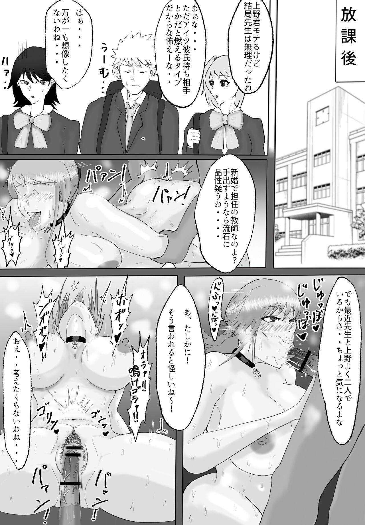 Street Netorareta Sensei no Ichi-nichi Matome Hon Fodendo - Page 5