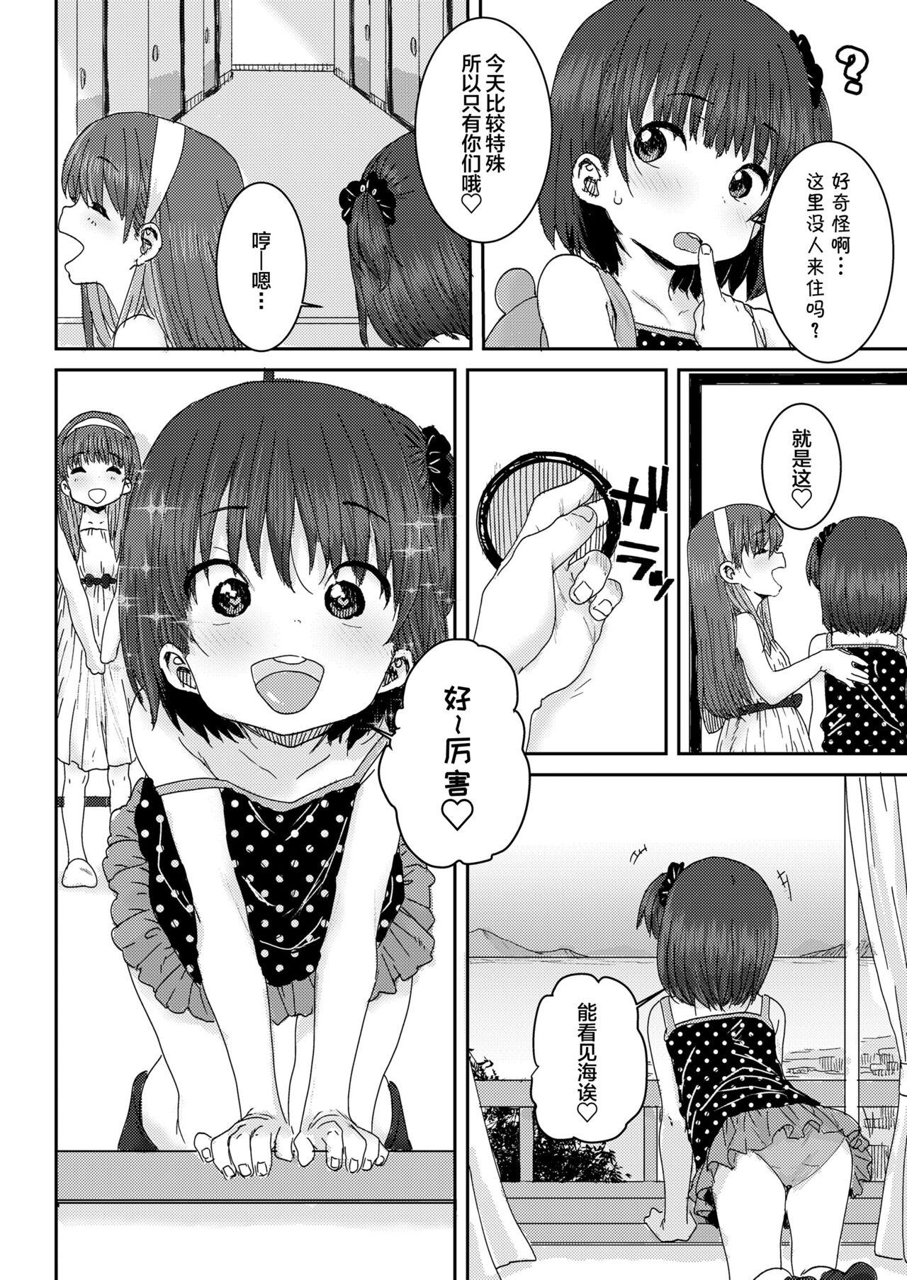 Ecchi Oyako Swapping Striptease - Page 5