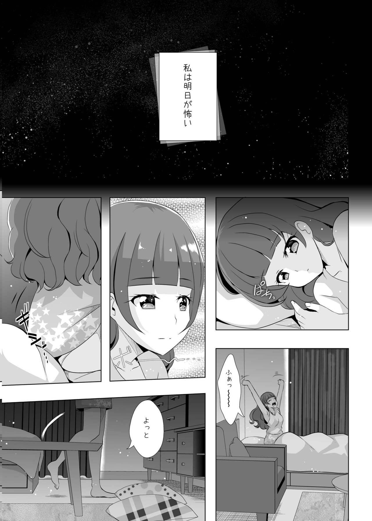 Alternative Kimi no Kokoro ni Honoo no Kagayaki o - Go princess precure Sex - Page 4