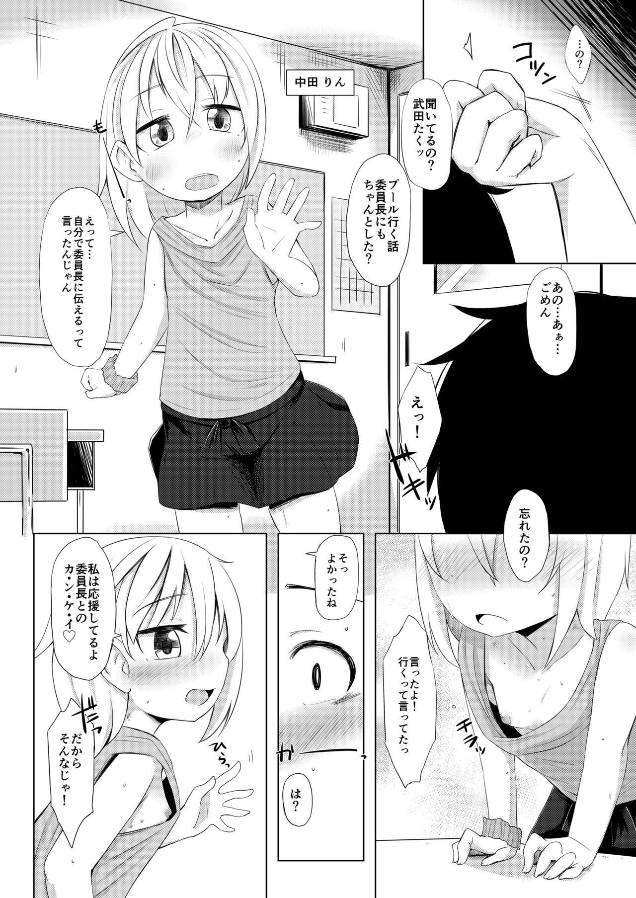 Amateur Ikemen Tenkousei wa Class ni Najimu no ga Hayai. 5 T Girl - Page 4