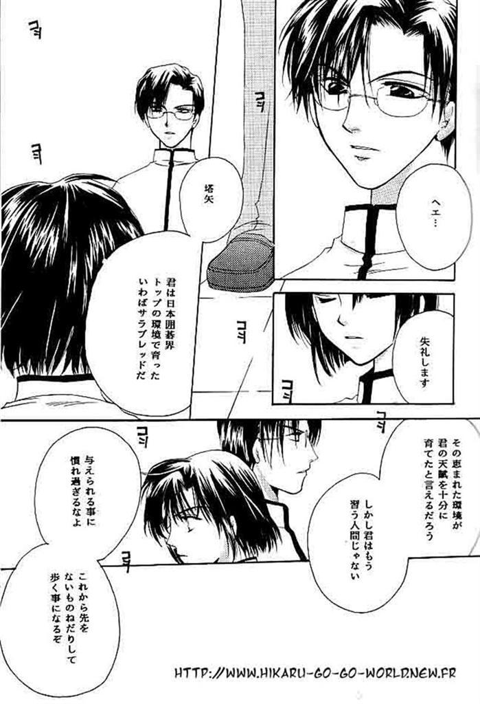 Cumswallow Ai yori Hayaku - Hikaru no go Gay Kissing - Page 11