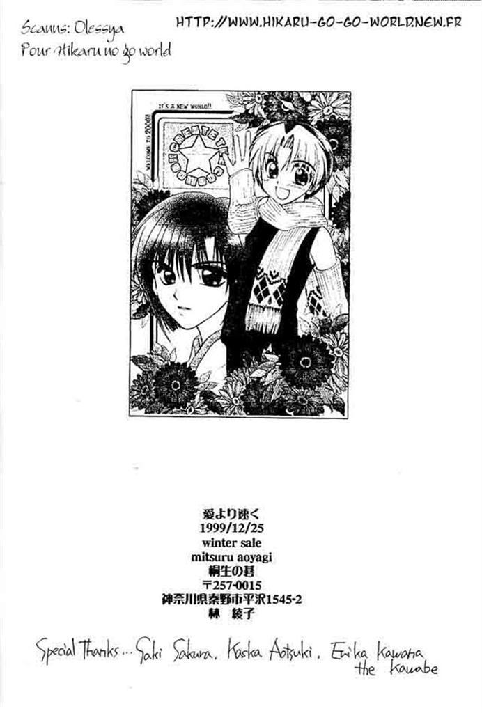Cumswallow Ai yori Hayaku - Hikaru no go Gay Kissing - Page 26