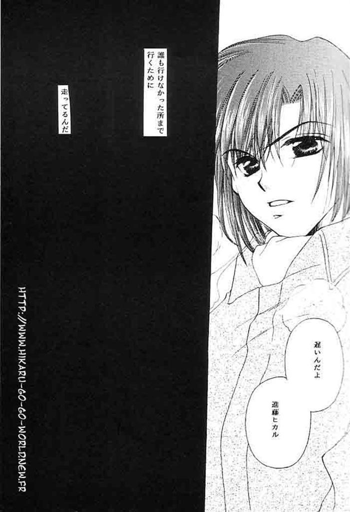 Kiss Ai yori Hayaku - Hikaru no go Foreskin - Page 5