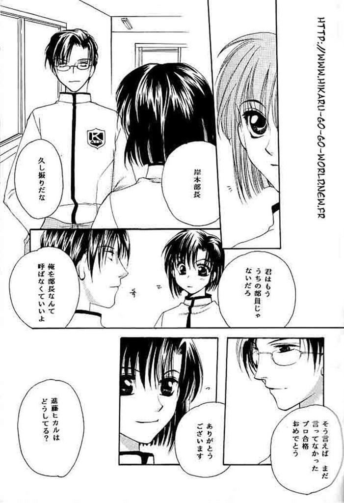 Cumswallow Ai yori Hayaku - Hikaru no go Gay Kissing - Page 7
