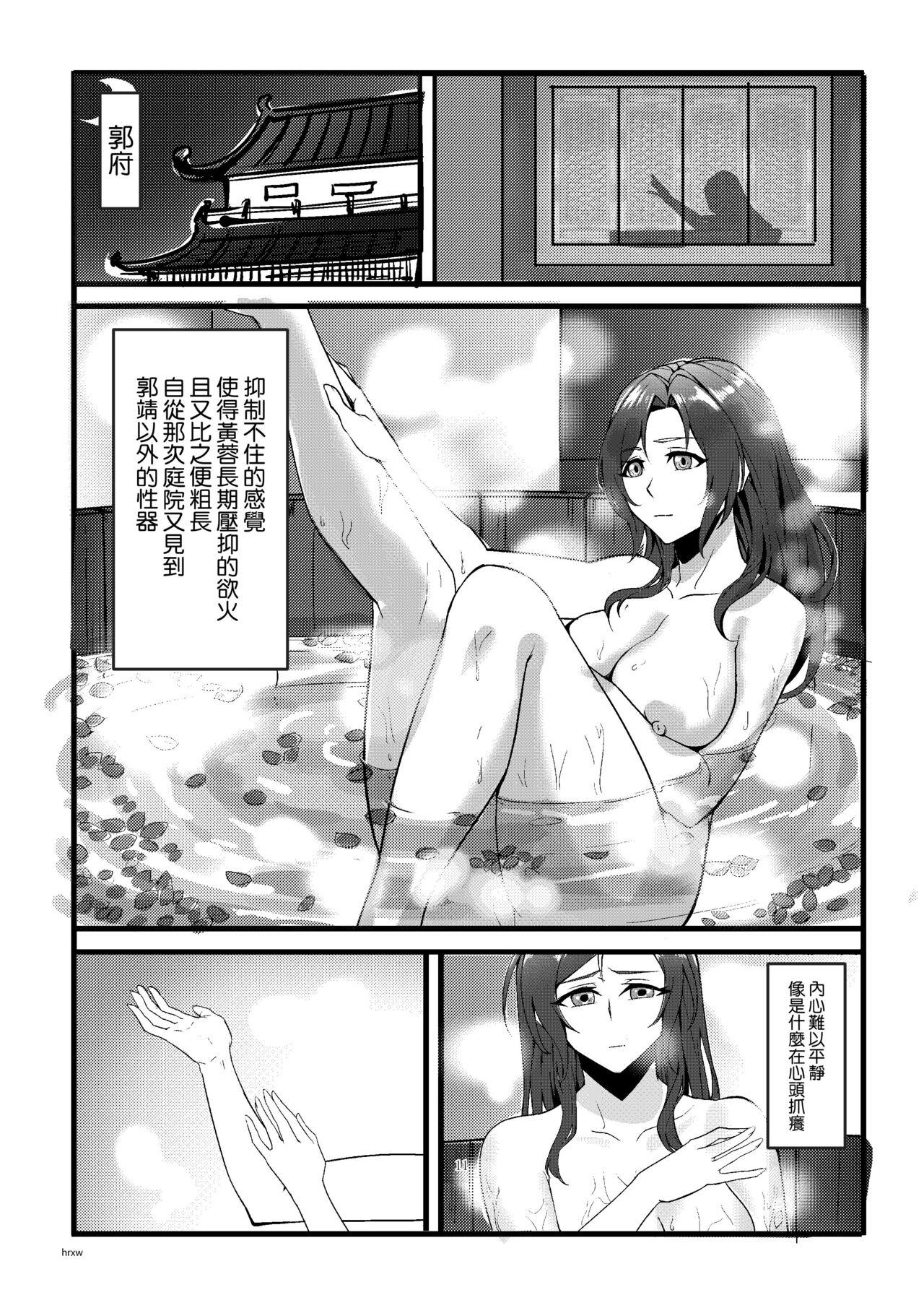 Big Butt Secret of Lotus Huang Retro - Page 11