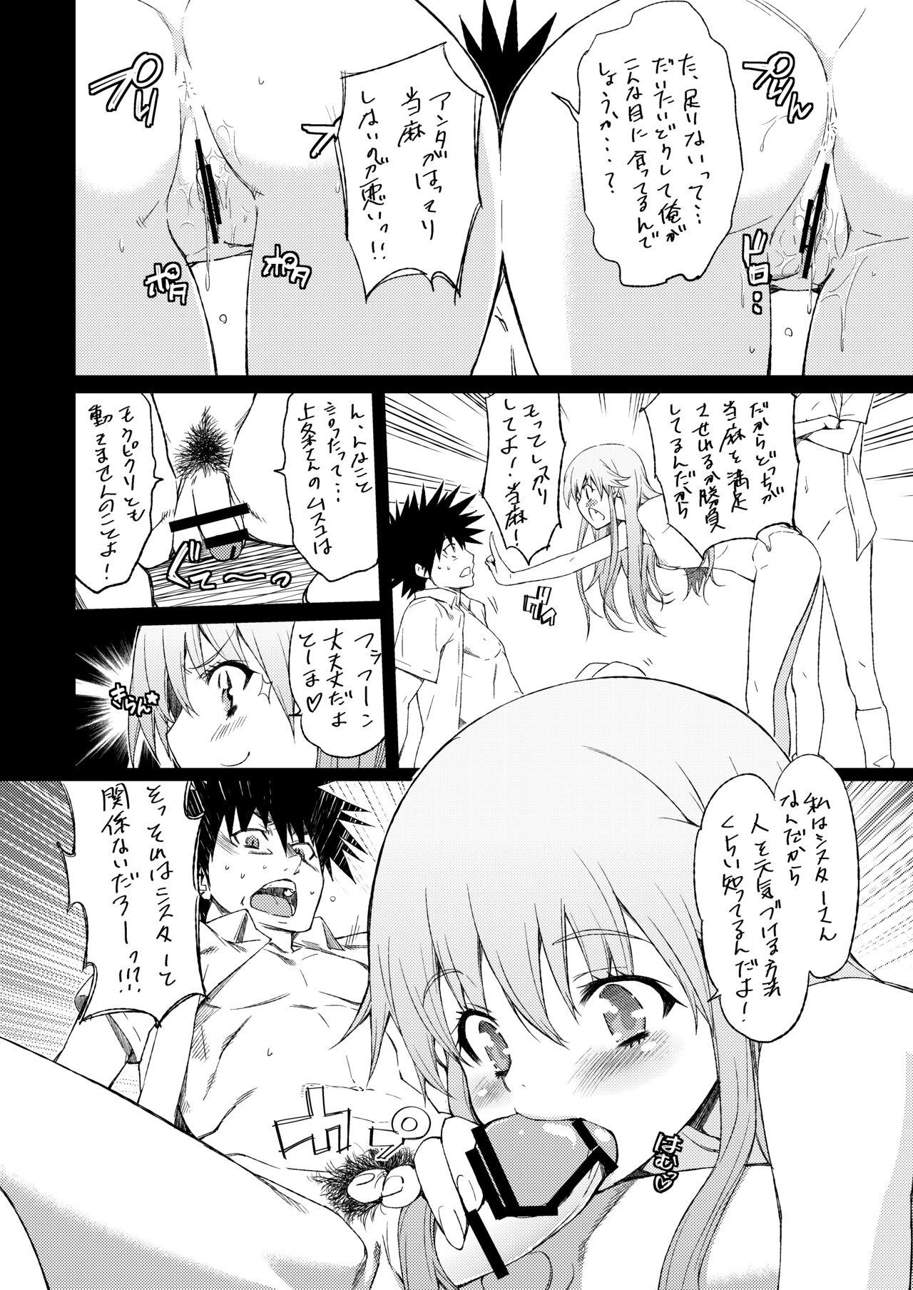 Police Ore no Sister-san to BiriBiri ga Konnani Chijo na Wake ga Nai - Toaru project Gay Bondage - Page 5