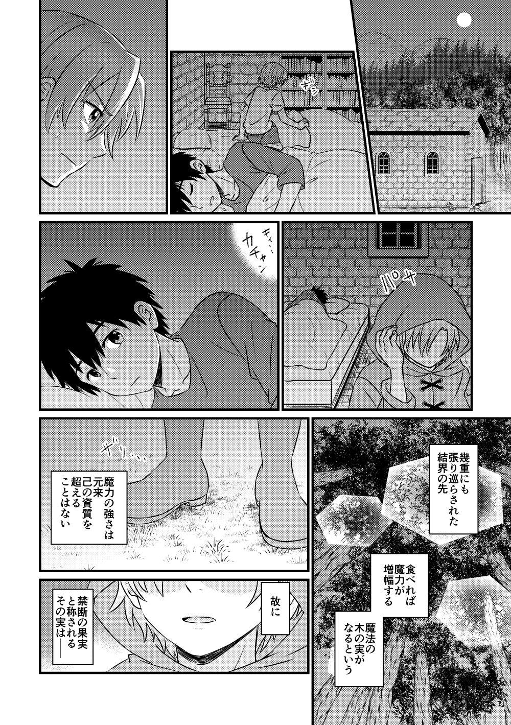 Interracial Sex Eiyuu no Jouken Publico - Page 6