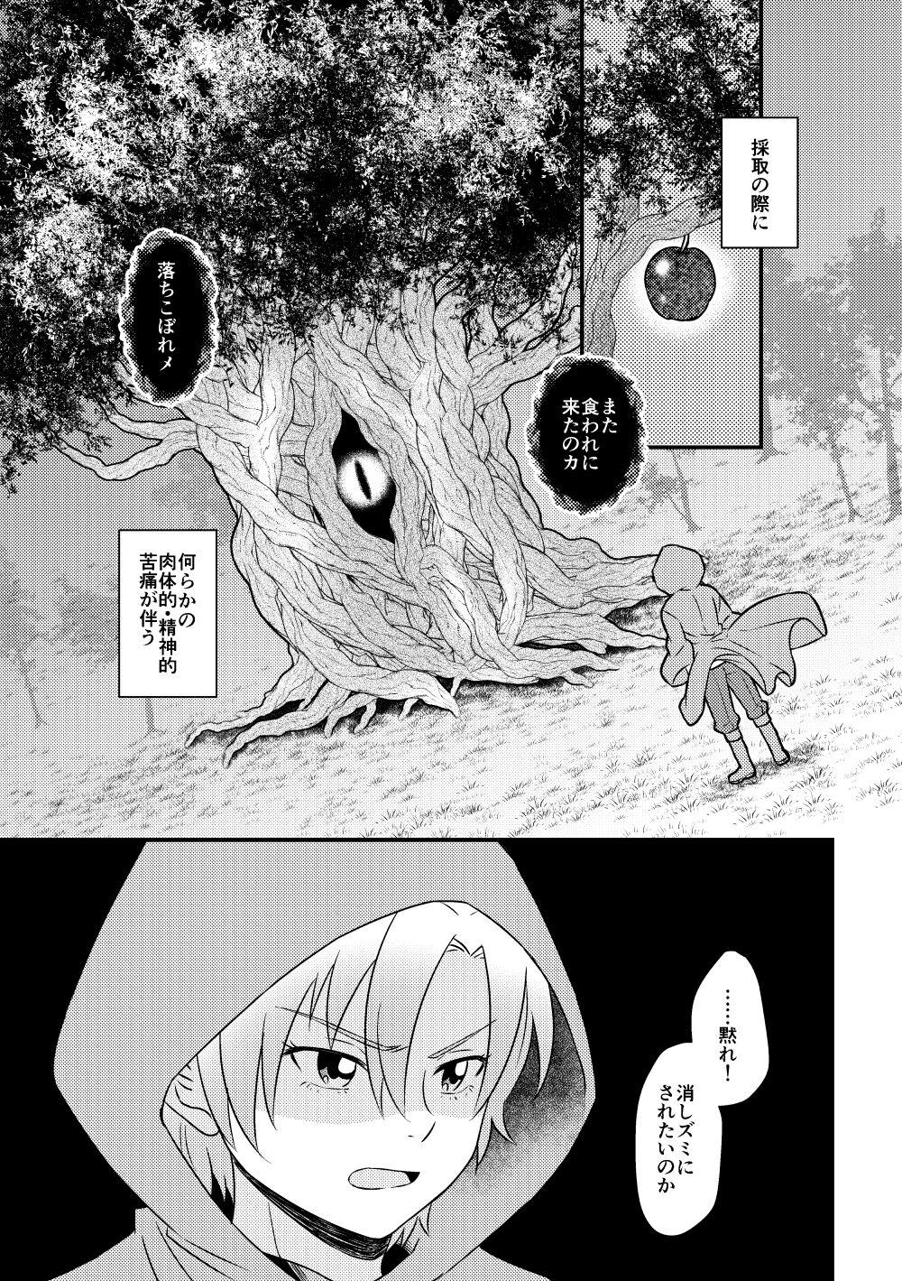 Menage Eiyuu no Jouken Les - Page 7
