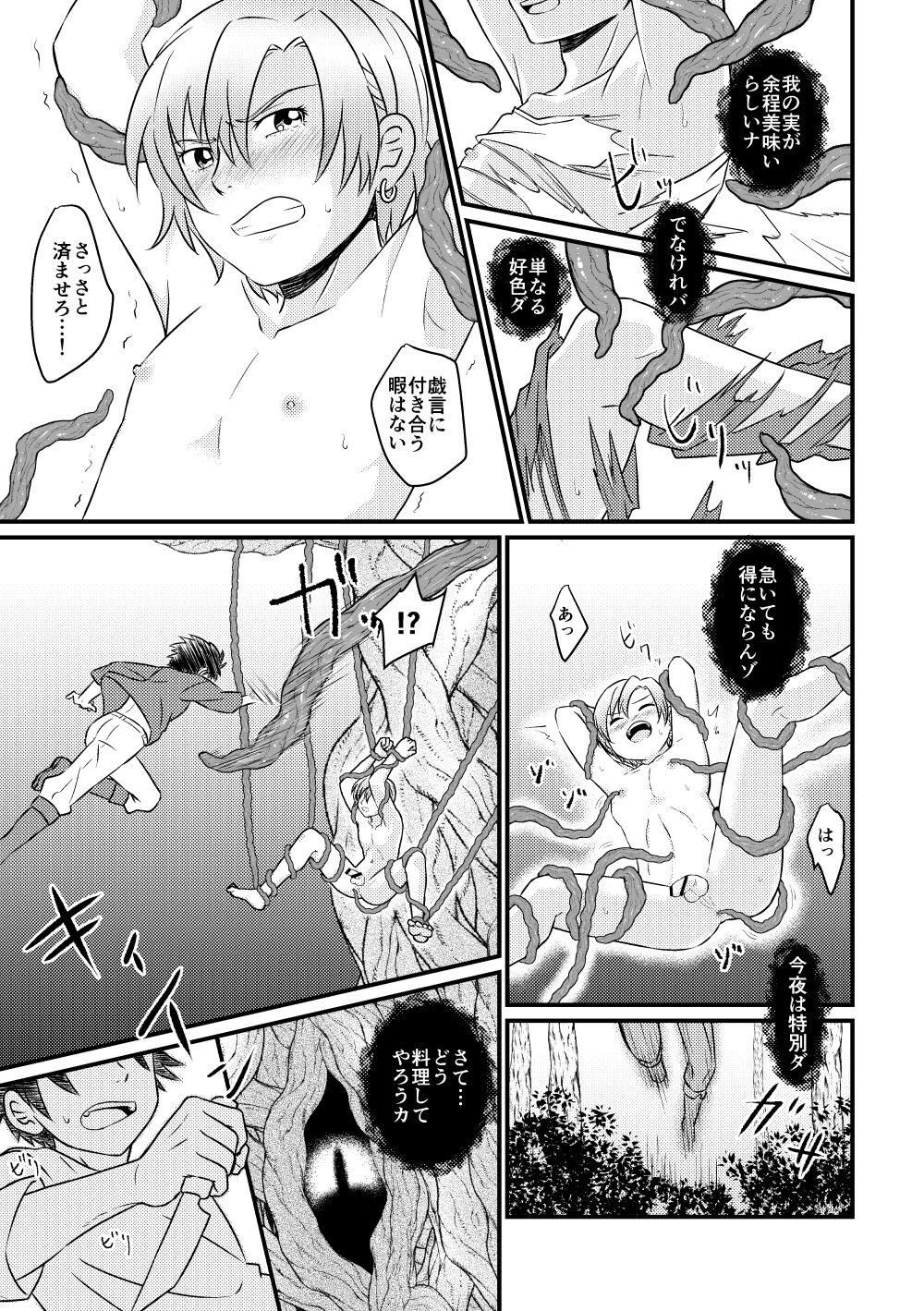 Interracial Sex Eiyuu no Jouken Publico - Page 9