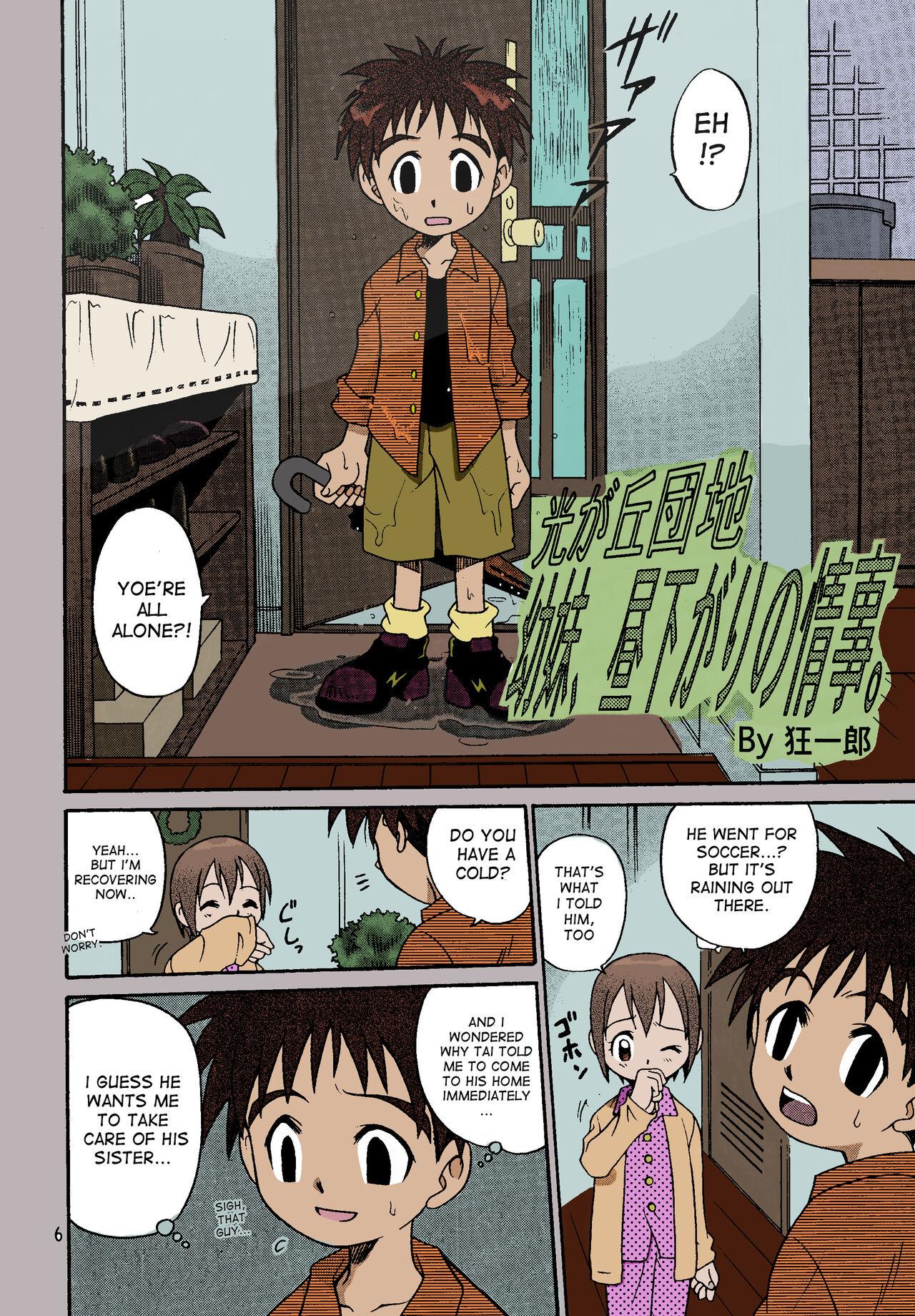 Fat Jou-kun, Juken de Ketsukacchin. - Digimon adventure Sapphic - Page 3