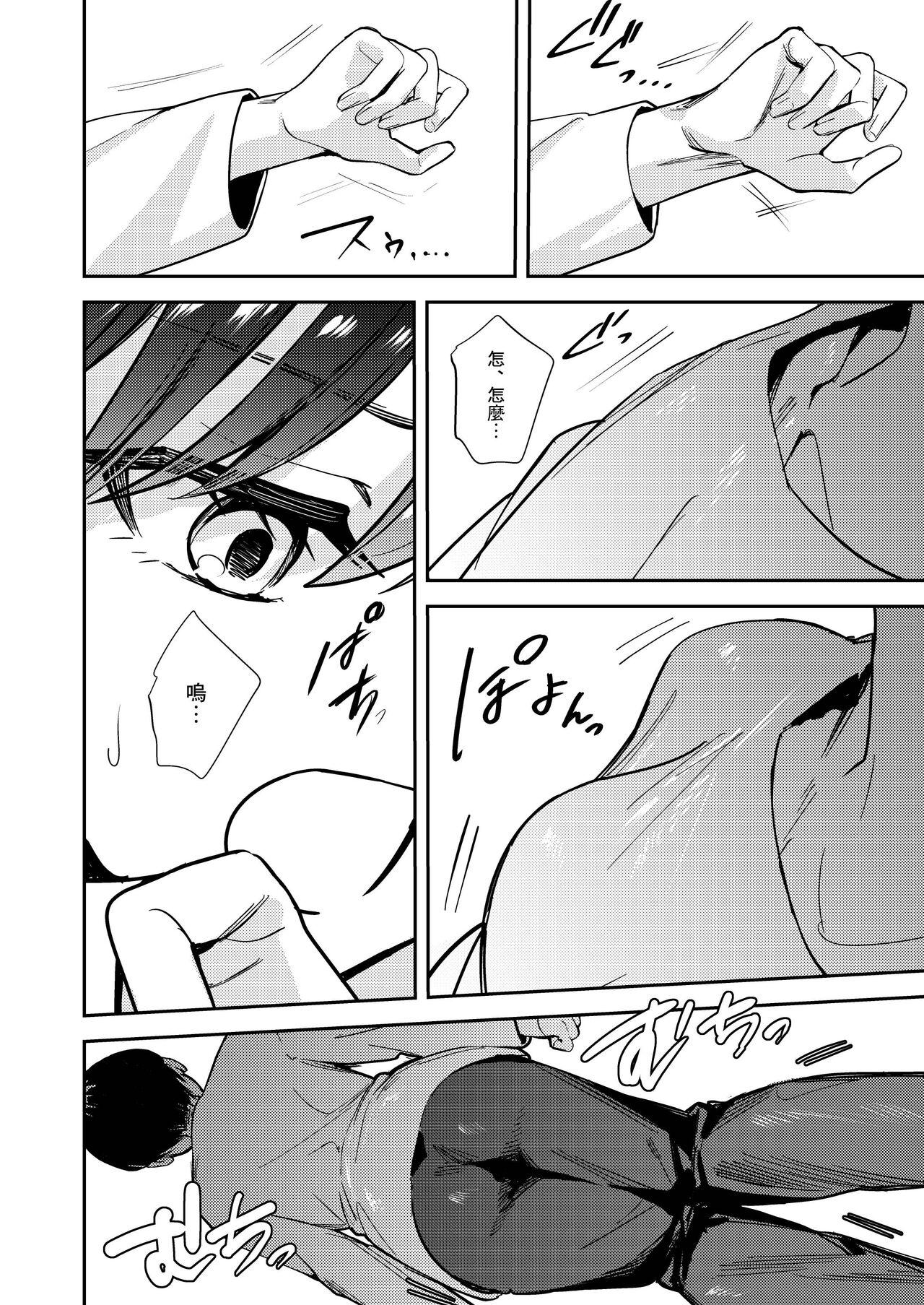 Amature Allure Okatai Anata o Yawarakaku - Original Milfporn - Page 6