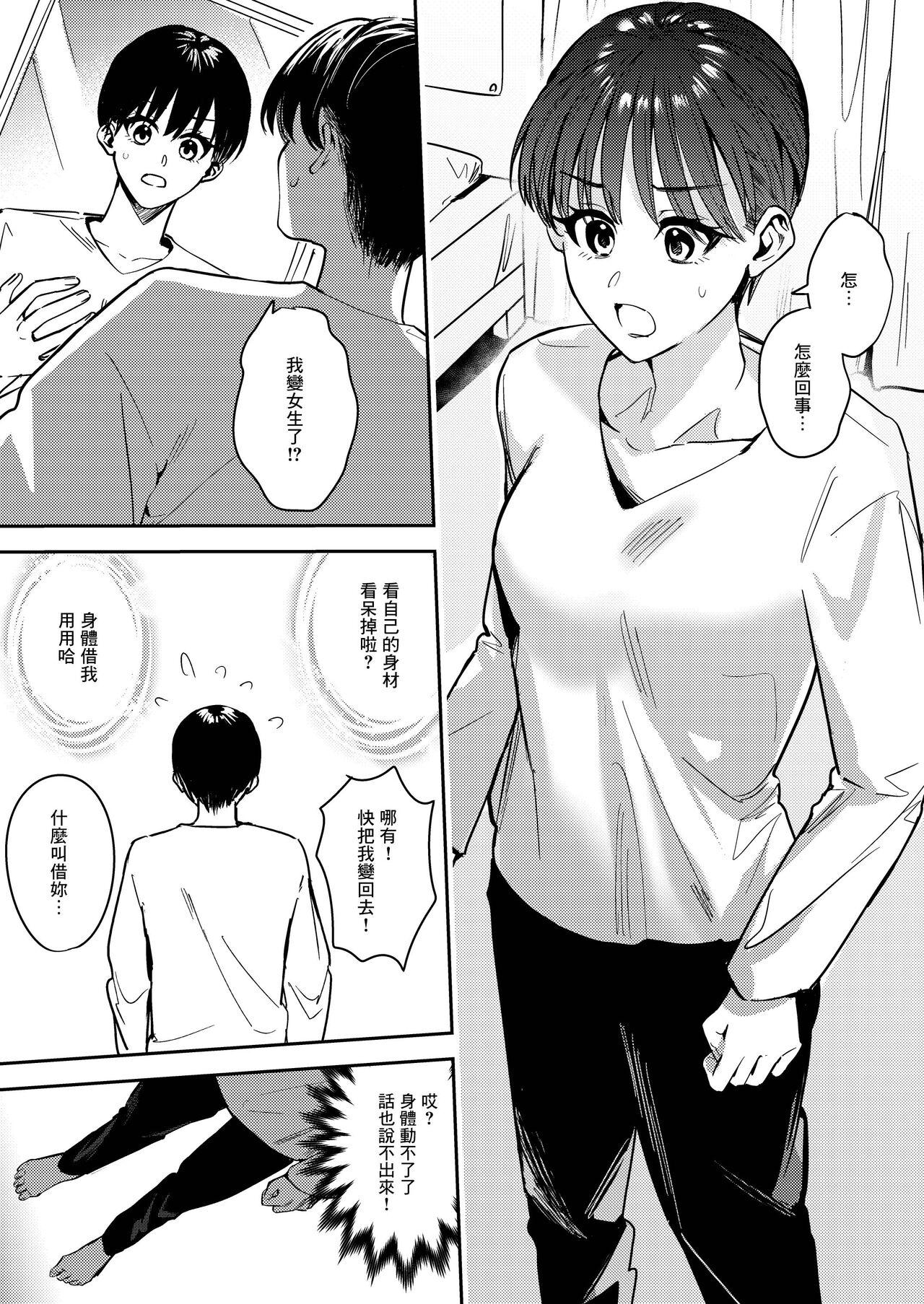 Hot Cunt Okatai Anata o Yawarakaku - Original Clothed - Page 7