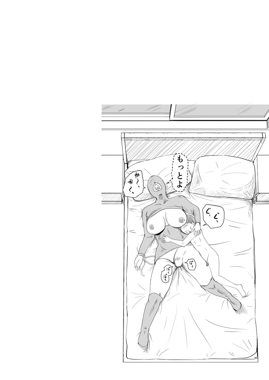 Young Petite Porn Mama ga Seiyoku Monster ni Natteita Hi - Original Curves - Page 47
