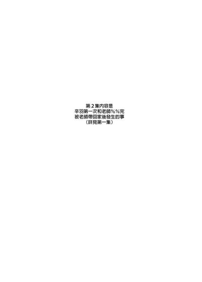 又師生本2 1