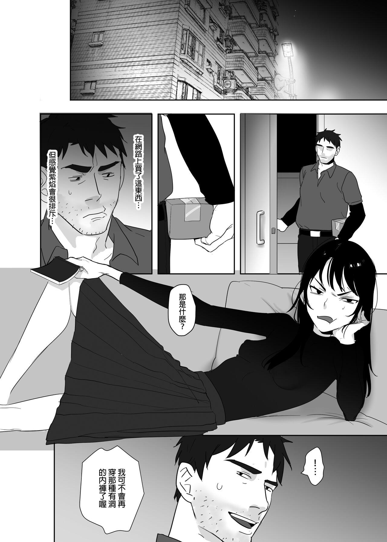 Casting 噁心色鬼！3 Kashima - Page 4