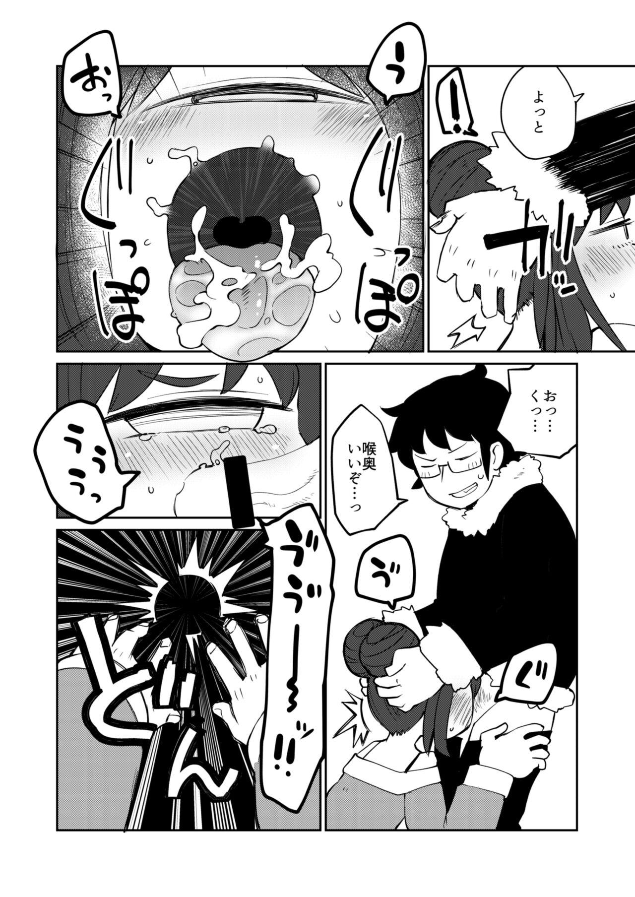 Kouhai no Tangan-chan #6 9