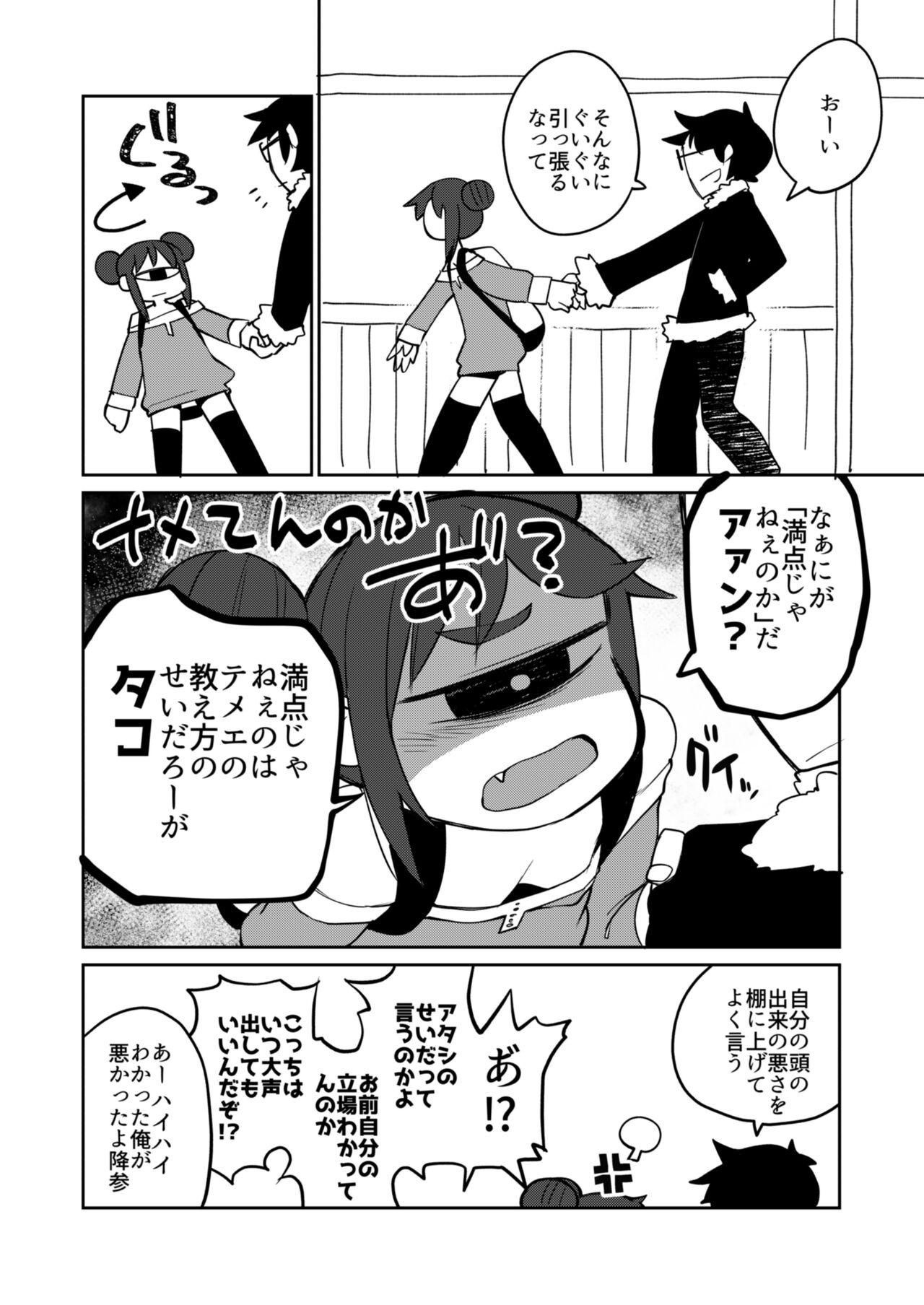 Mojada Kouhai no Tangan-chan #6 - Original Mask - Page 6