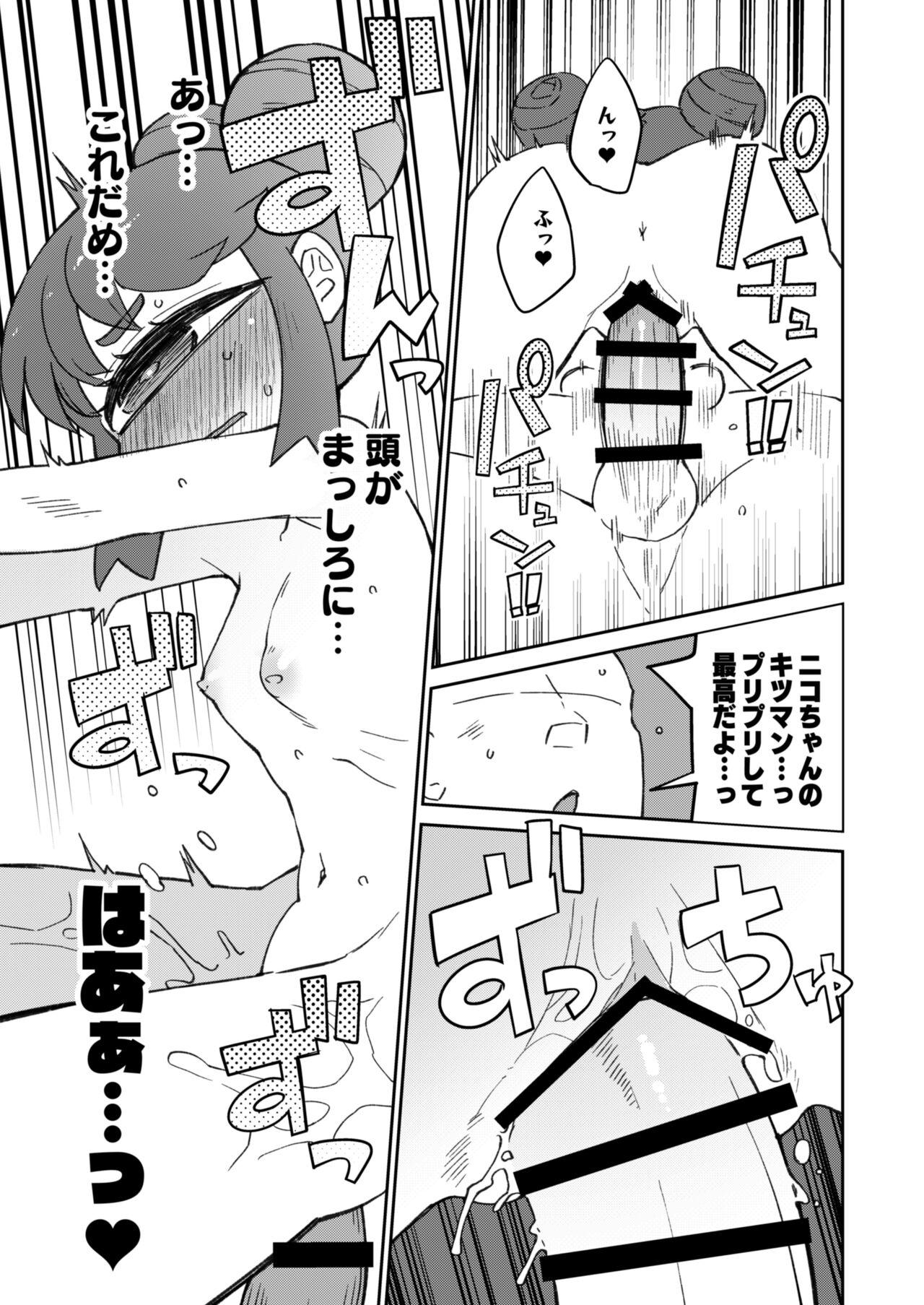 Lez Hardcore Kouhai no Tangan-chan #8 - Original Clothed - Page 11