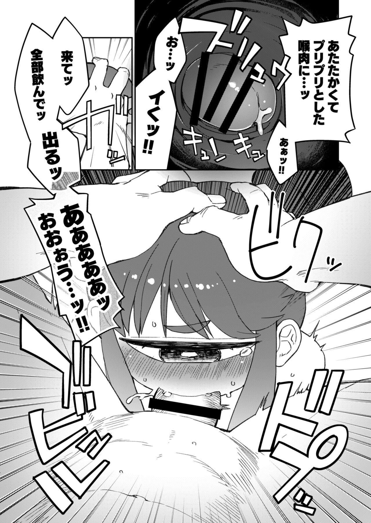 From Kouhai no Tangan-chan #8 - Original Femdom Clips - Page 7
