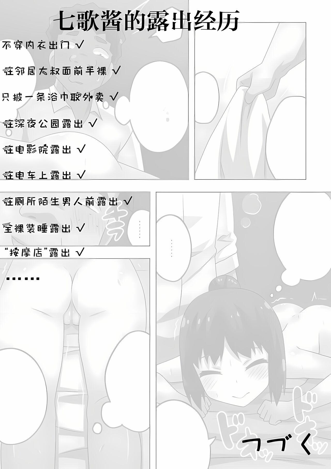 Real Niizuma Nanaka no Roshutsu M - Original Asslicking - Page 25
