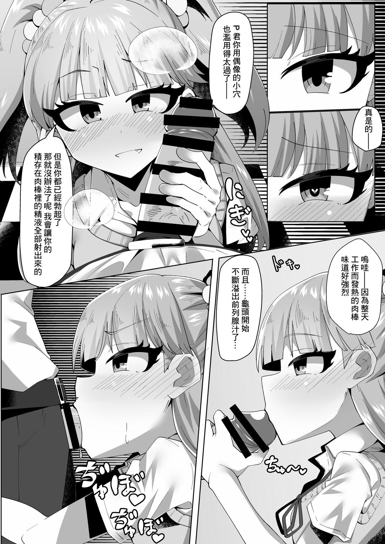 Scandal Idol ga Atarimae Mitai ni Seishori shite kureru Hon - The idolmaster Mature Woman - Page 3