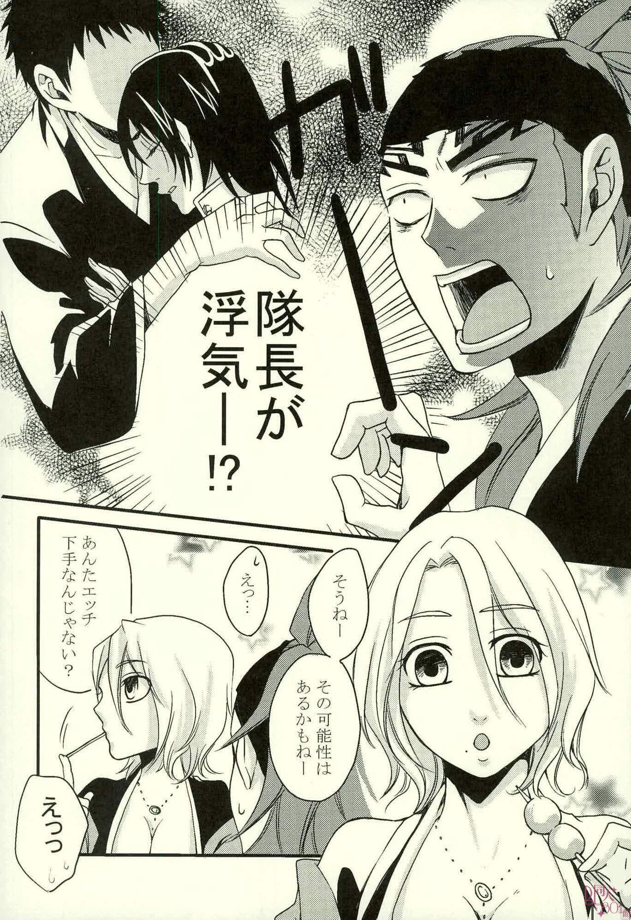 Mas 愛縁 奇縁 Love affair Kashima - Page 4