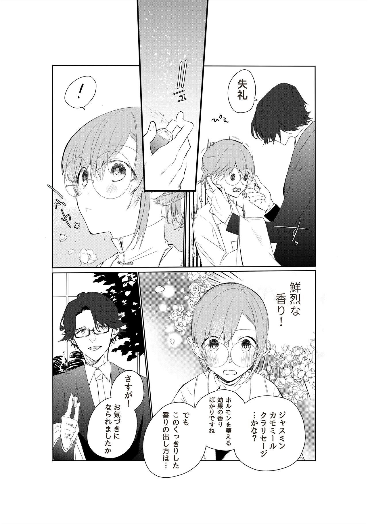 Fellatio Tensai Onzoushi wa Kateikyoushi ga Hoshii. - Original Scandal - Page 7