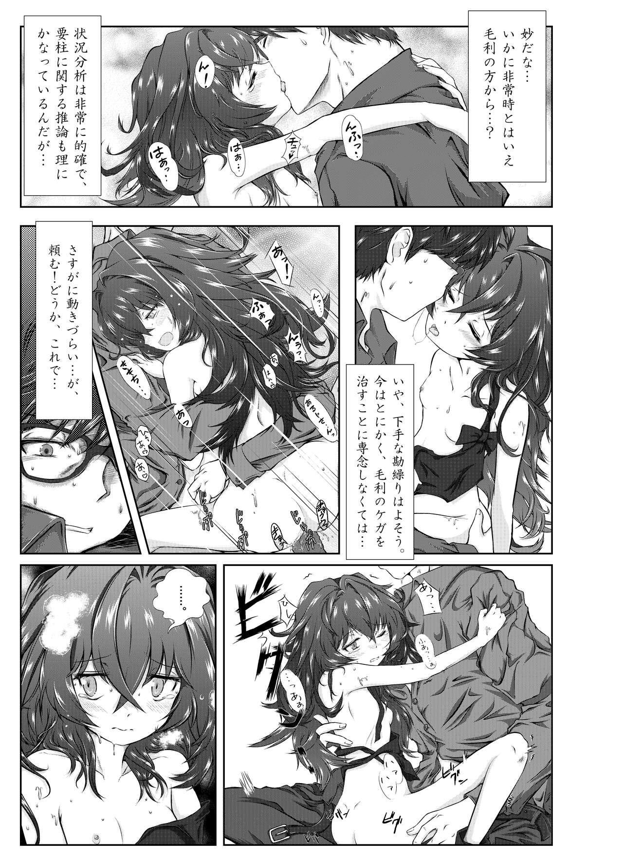Chat [Tsukiha Shobo (Various)] Tenka Hyakken -Zan- Mouri Toushirou Anthology Shuukan Mouri Club (Tenka Hyakken -Zan-) [Digital] - Tenka hyakken Lesbian - Page 10