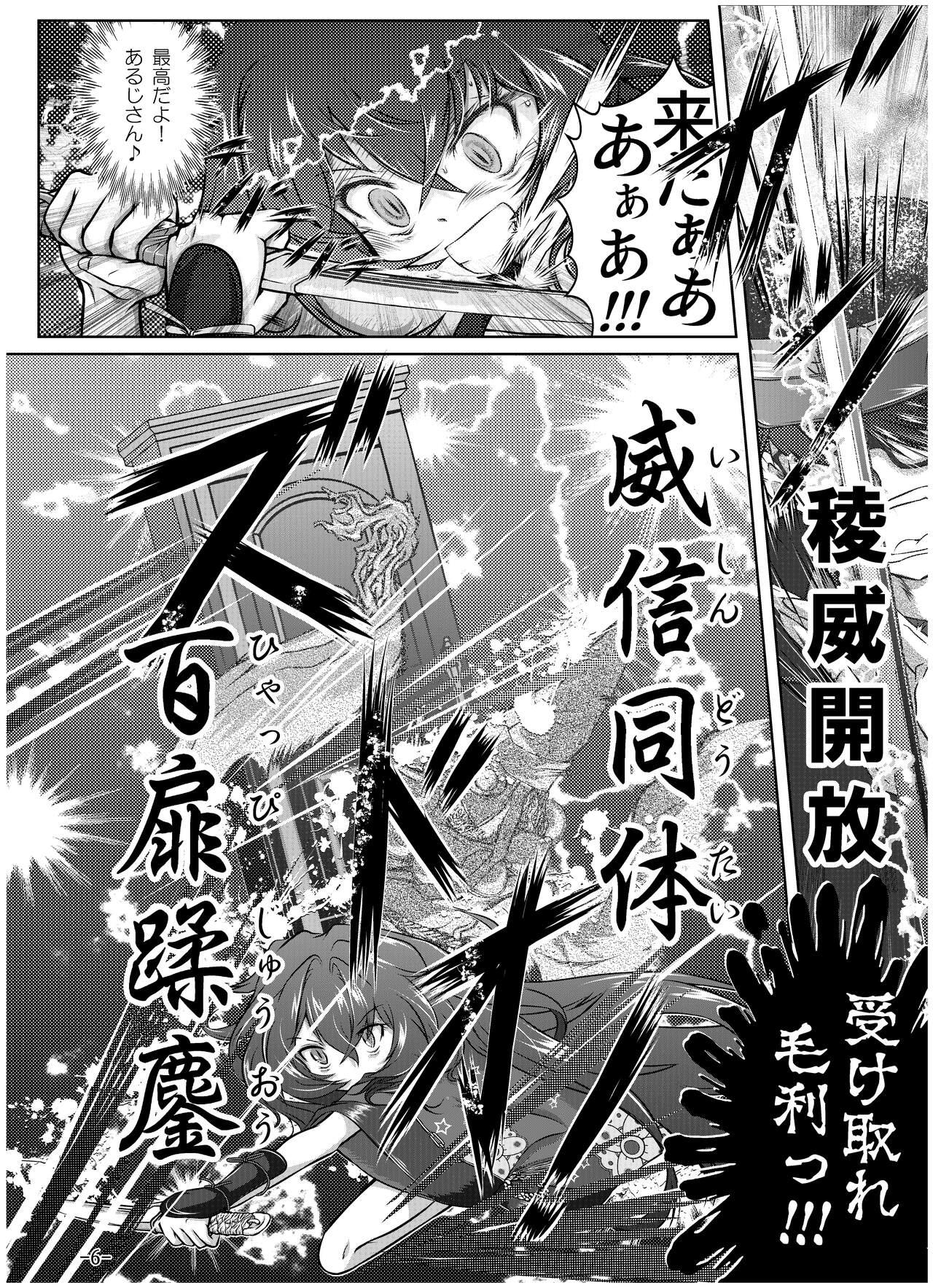 Asia [Tsukiha Shobo (Various)] Tenka Hyakken -Zan- Mouri Toushirou Anthology Shuukan Mouri Club (Tenka Hyakken -Zan-) [Digital] - Tenka hyakken Cumshots - Page 7