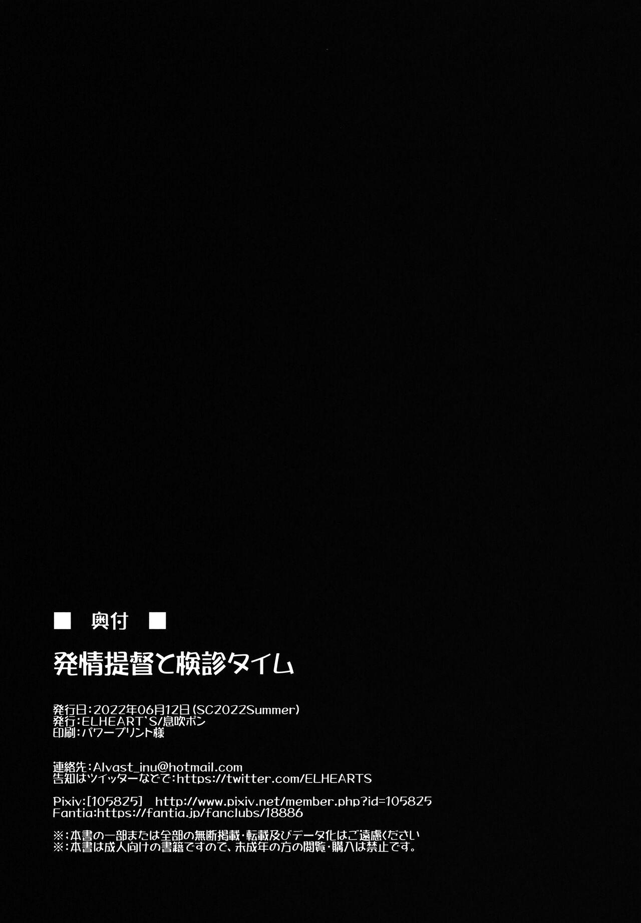 Hatsujou Teitoku to Kenshin Time 64