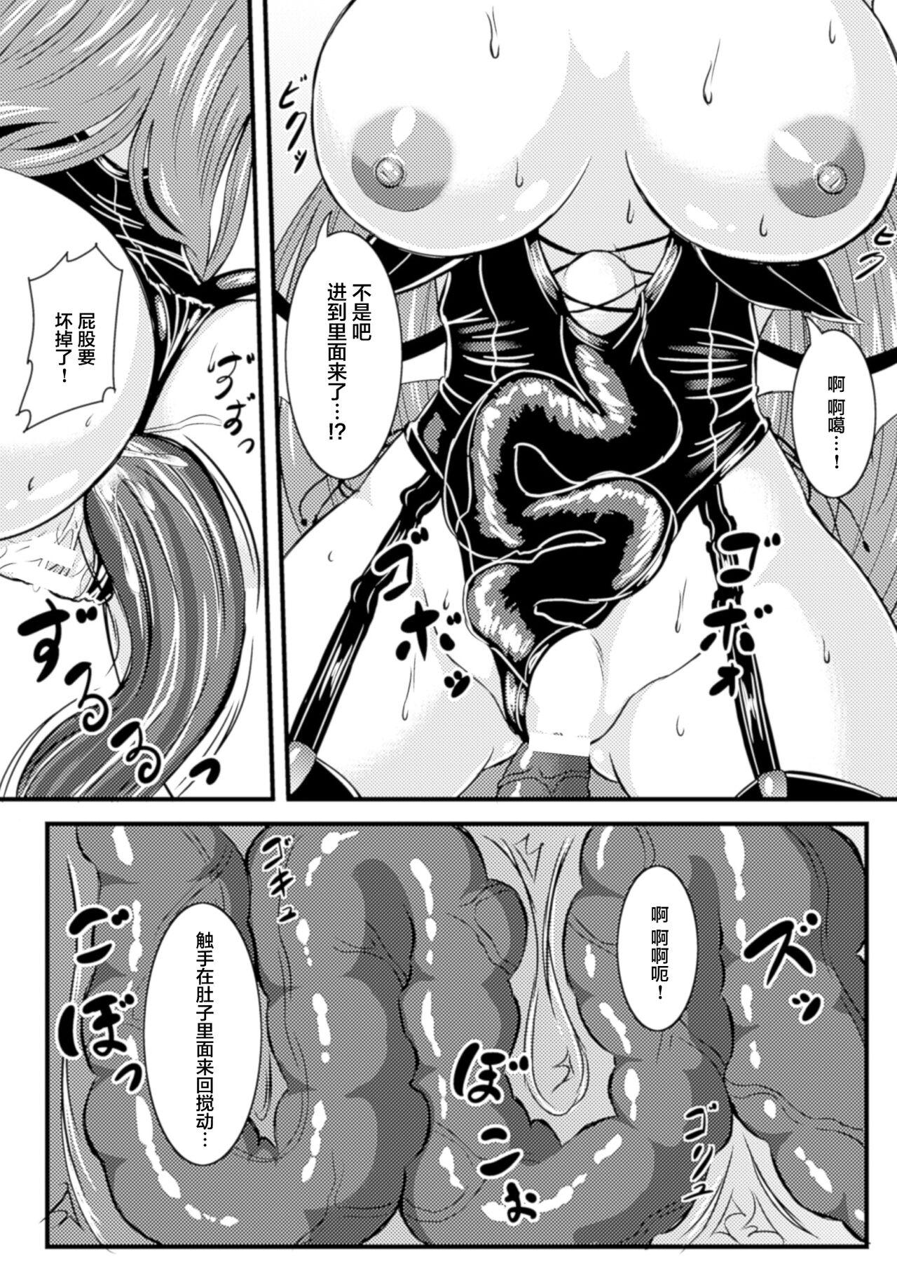 Mistress Hangyaku no Ma Yuusha Gay Bukkakeboy - Page 10