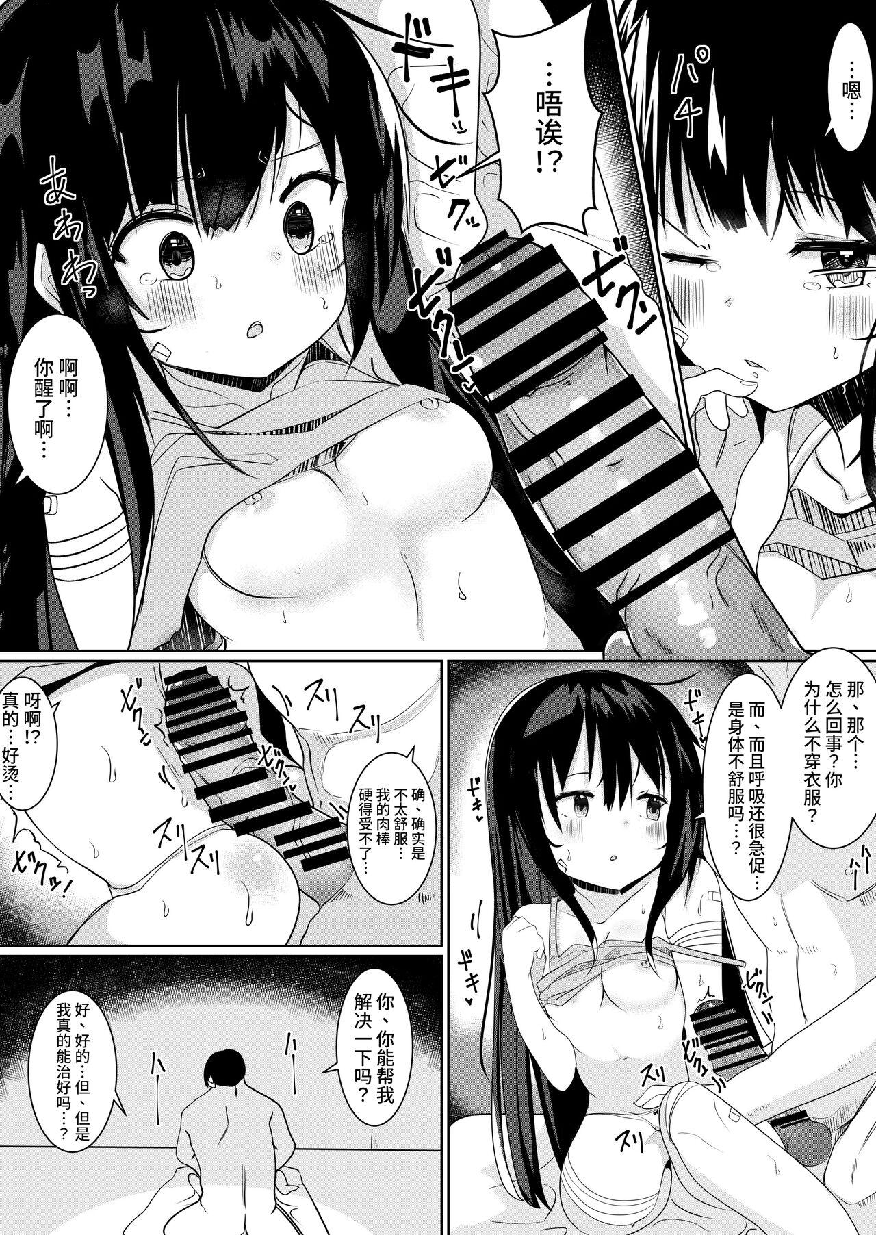 Smalltits Kamisama ni Onnanoko ni Sareta node Sex Shite Noroi o Hodokou to Omoimasu. - Original Teenxxx - Page 5