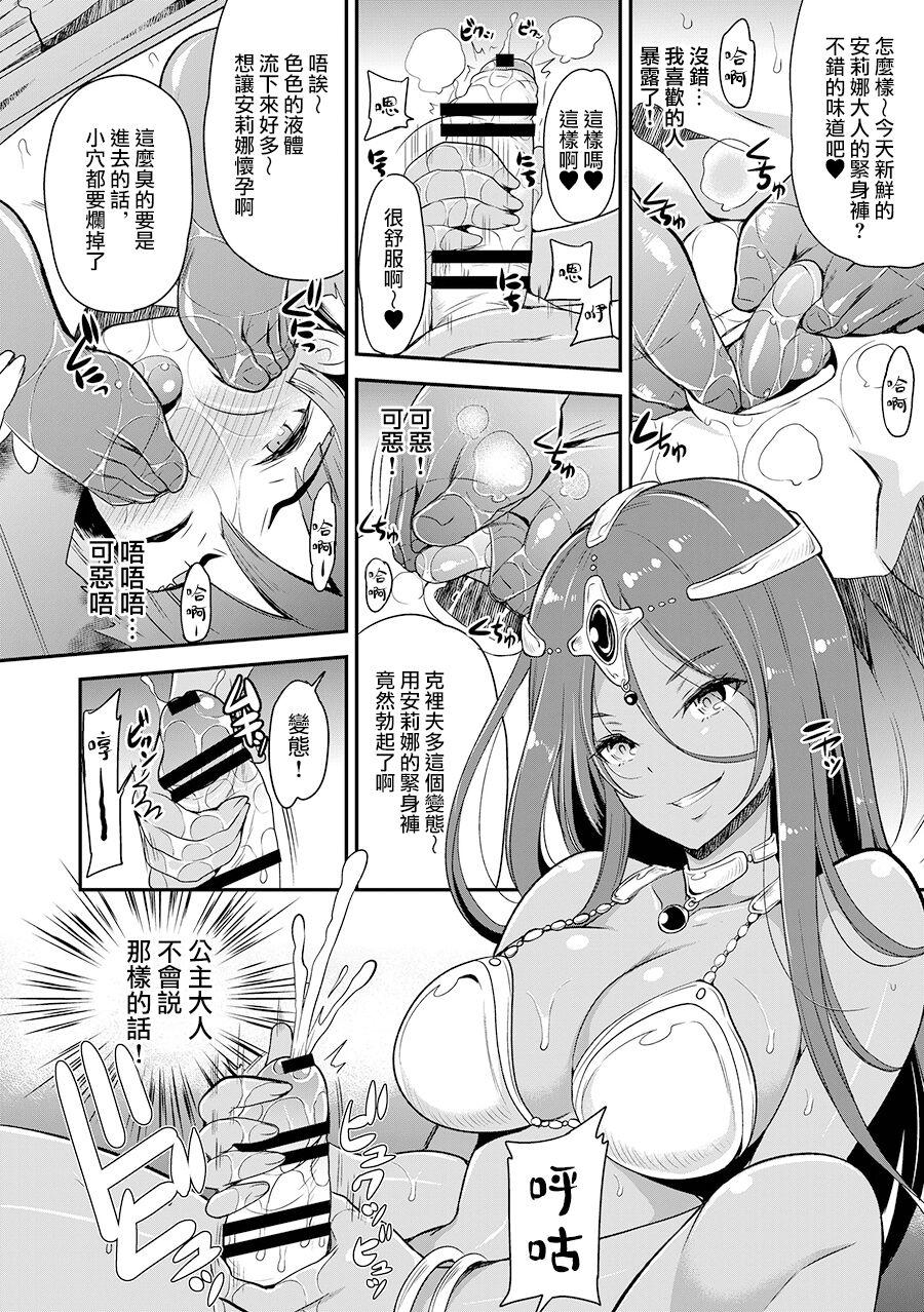 Step Brother Boku Senyou no Kanojo | 只屬於我的她 - Dragon quest iv Hairypussy - Page 6
