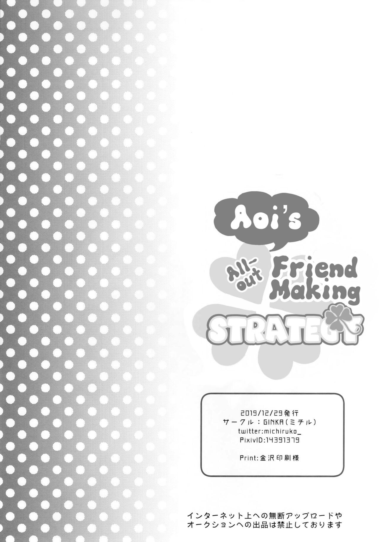 Aoi no Motto Otomodachi Daisakusen | Aoi's All-Out Friend Making Strategy 22