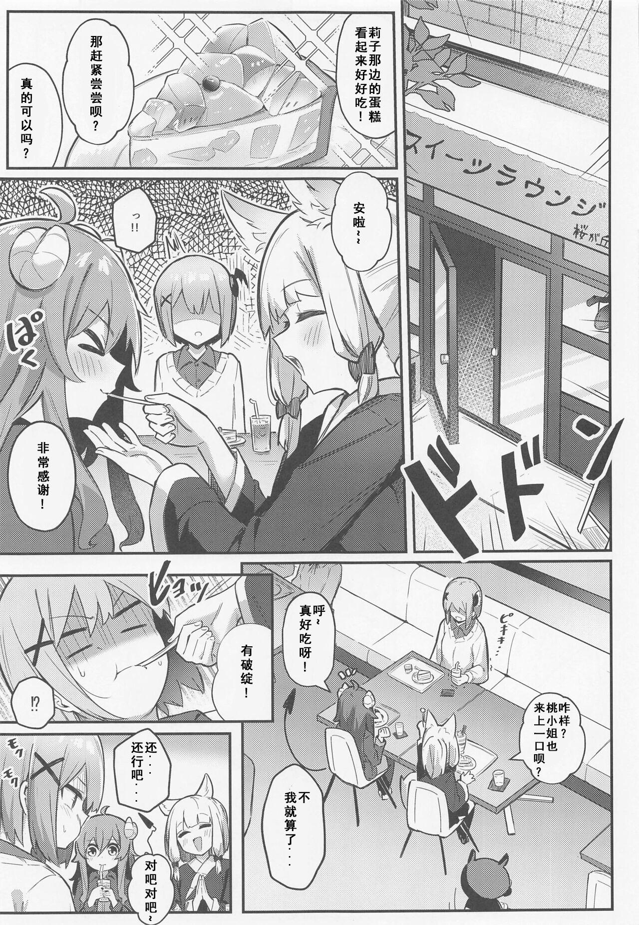 Analsex Momo-chan Yamiochi shita!? - Machikado mazoku | the demon girl next door Assfingering - Page 8