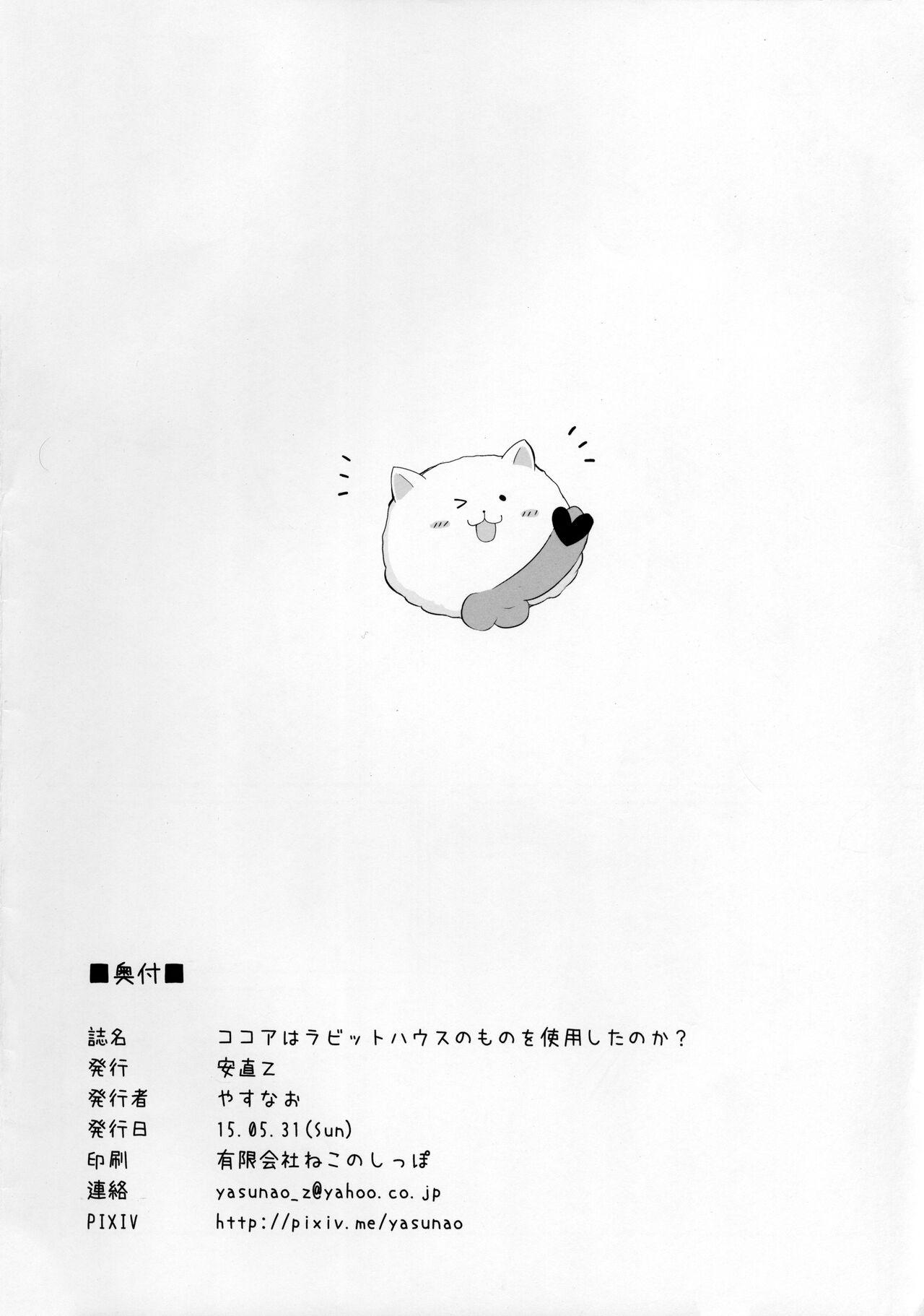 Porno Amateur Kokoa wa Rabbit House no Mono o Shiyou shita no kana - Gochuumon wa usagi desu ka | is the order a rabbit Rabo - Page 12