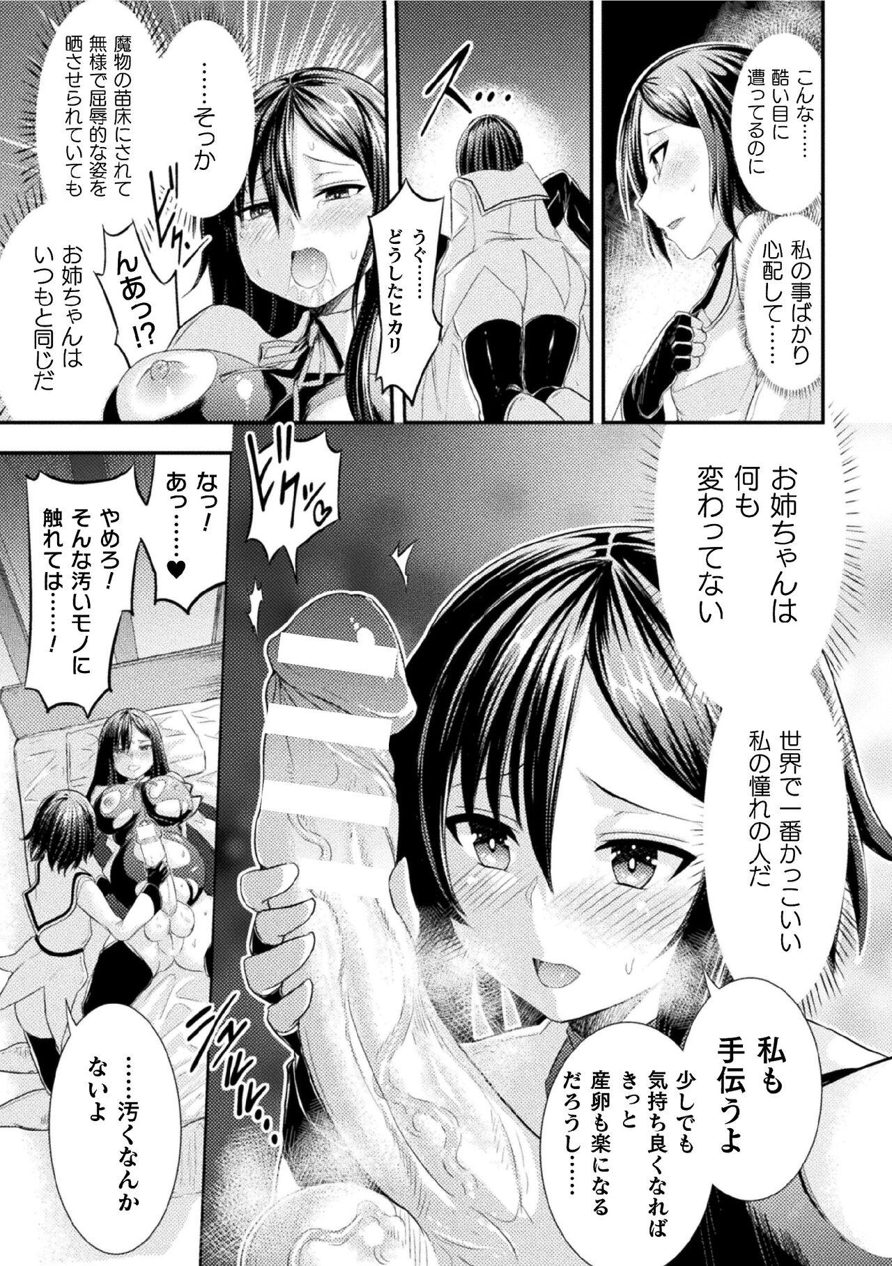 2D Comic Magazine Futanari Nyoudou Sanran Shasei to Sanran to Mesuiki Acme Vol. 1 14