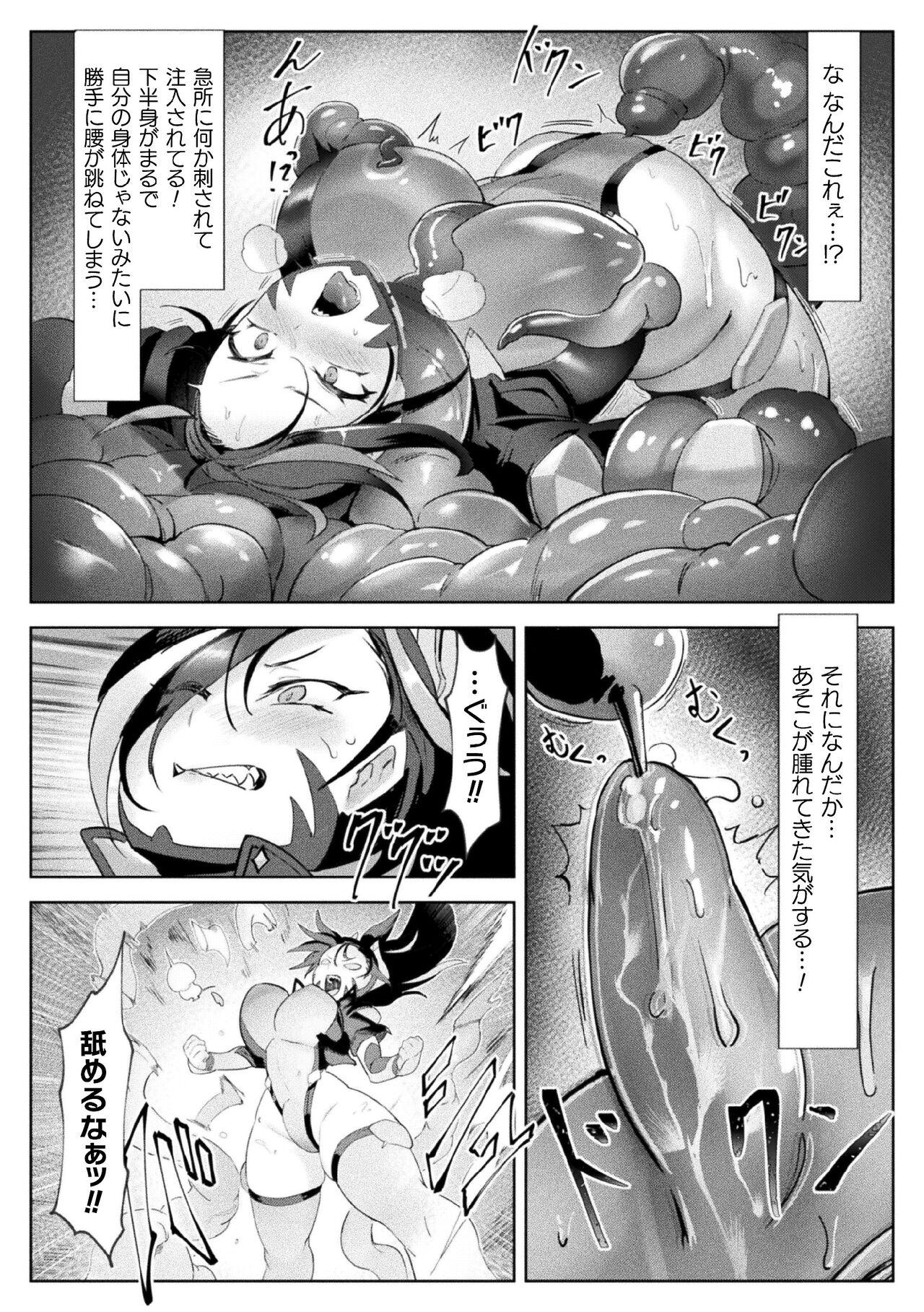 2D Comic Magazine Futanari Nyoudou Sanran Shasei to Sanran to Mesuiki Acme Vol. 1 26