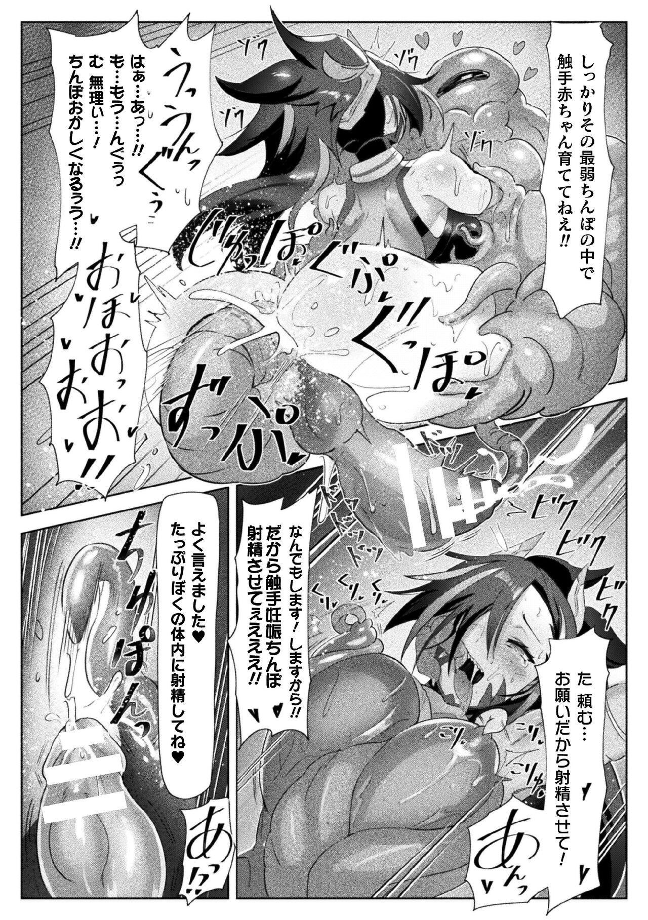2D Comic Magazine Futanari Nyoudou Sanran Shasei to Sanran to Mesuiki Acme Vol. 1 42