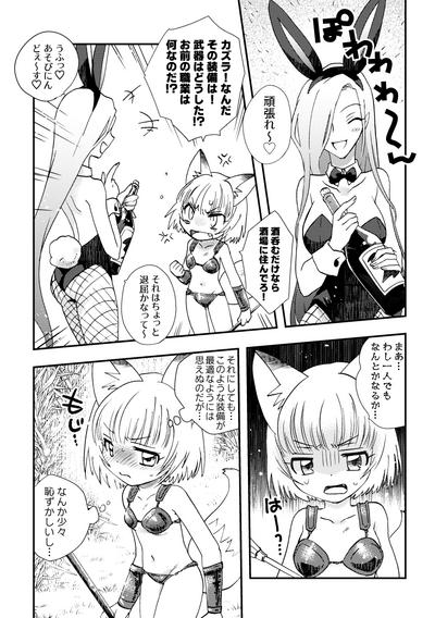 Bikini Armor x Kitsune Musume x Shokushu Quest 2
