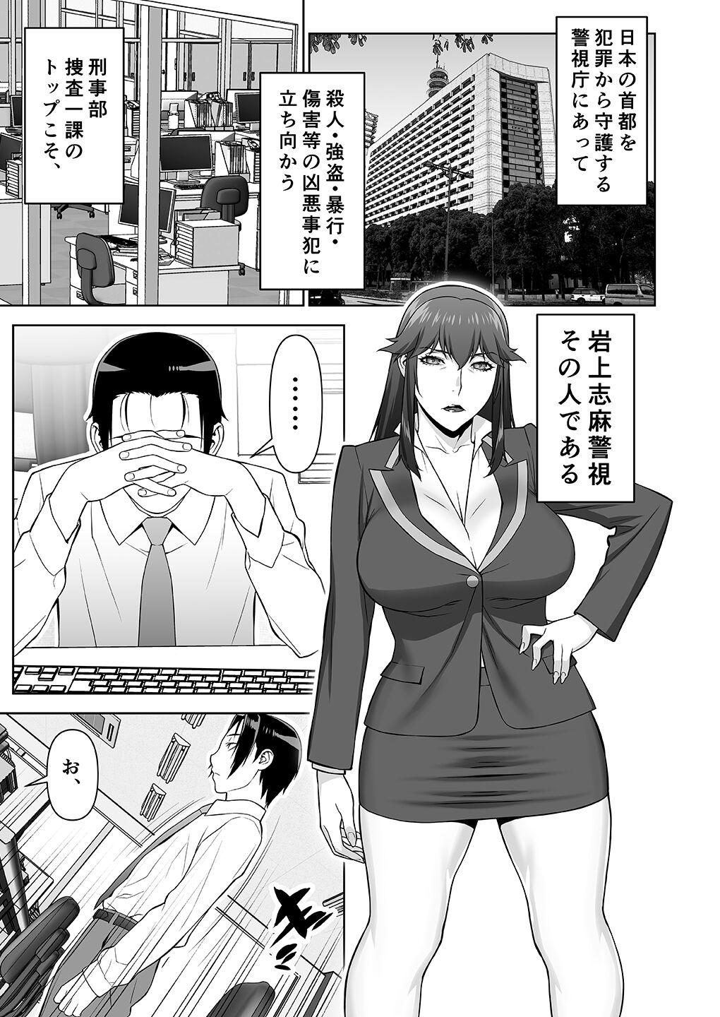 Cum Onna Keishi Iwagami Shima Huge - Page 4