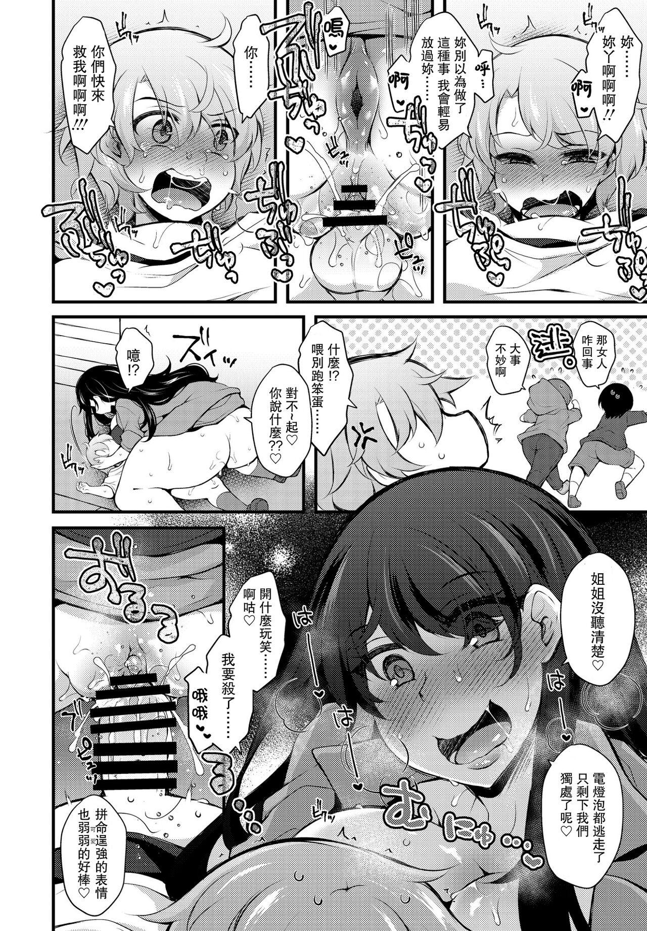 Shorts Kureopatotta Sekai e Youkoso 4 Family Porn - Page 8