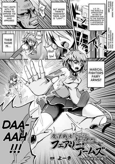 Mahou Senshi Fairy Arms| Magical Fighters Fairy Arms 1