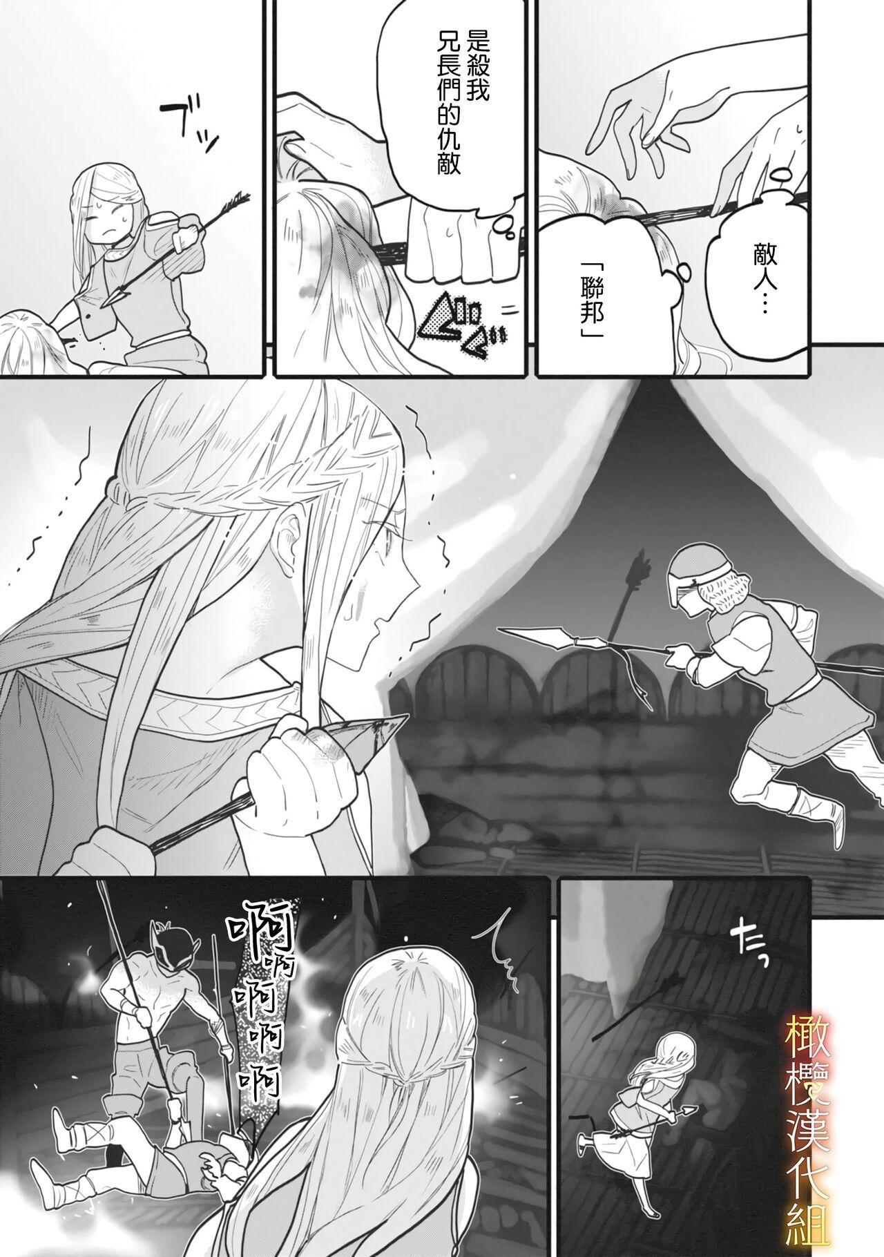 Solo Girl [oya nu] ikusa suguru no hanayome～01-02 ｜战神的新娘～01-02话 [橄榄汉化组] Pussyeating - Page 11