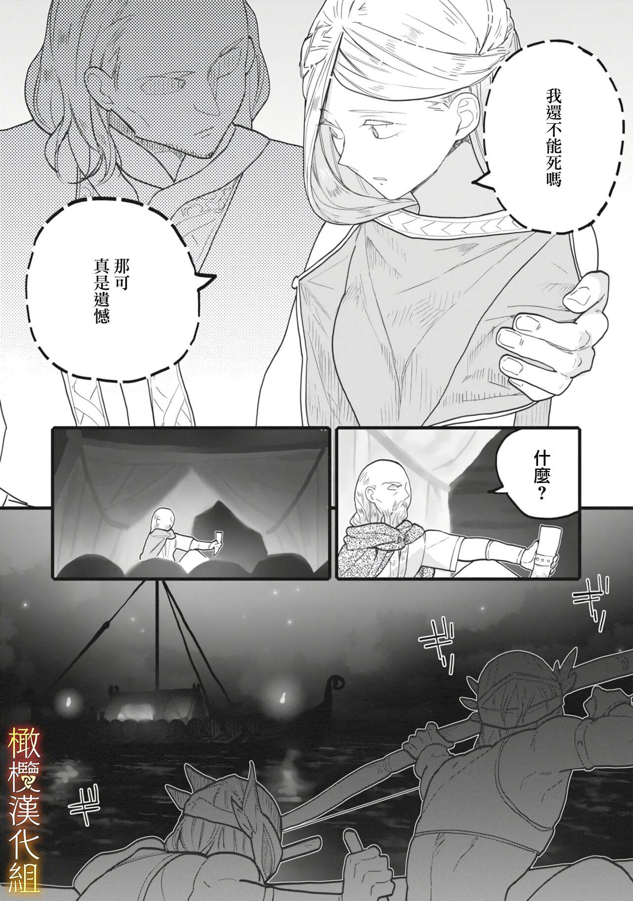 Hugetits [oya nu] ikusa suguru no hanayome～01-02 ｜战神的新娘～01-02话 [橄榄汉化组] Anal - Page 8